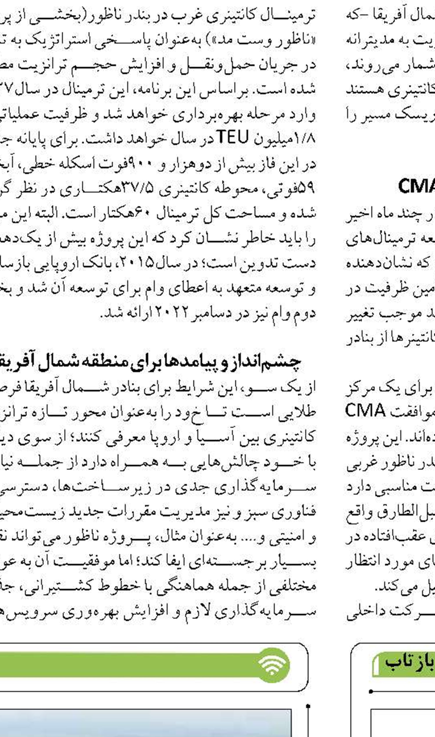 ساخت کشتی در شرایط فعلی برای بخش خصوصی توجیه اقتصادی ندارد