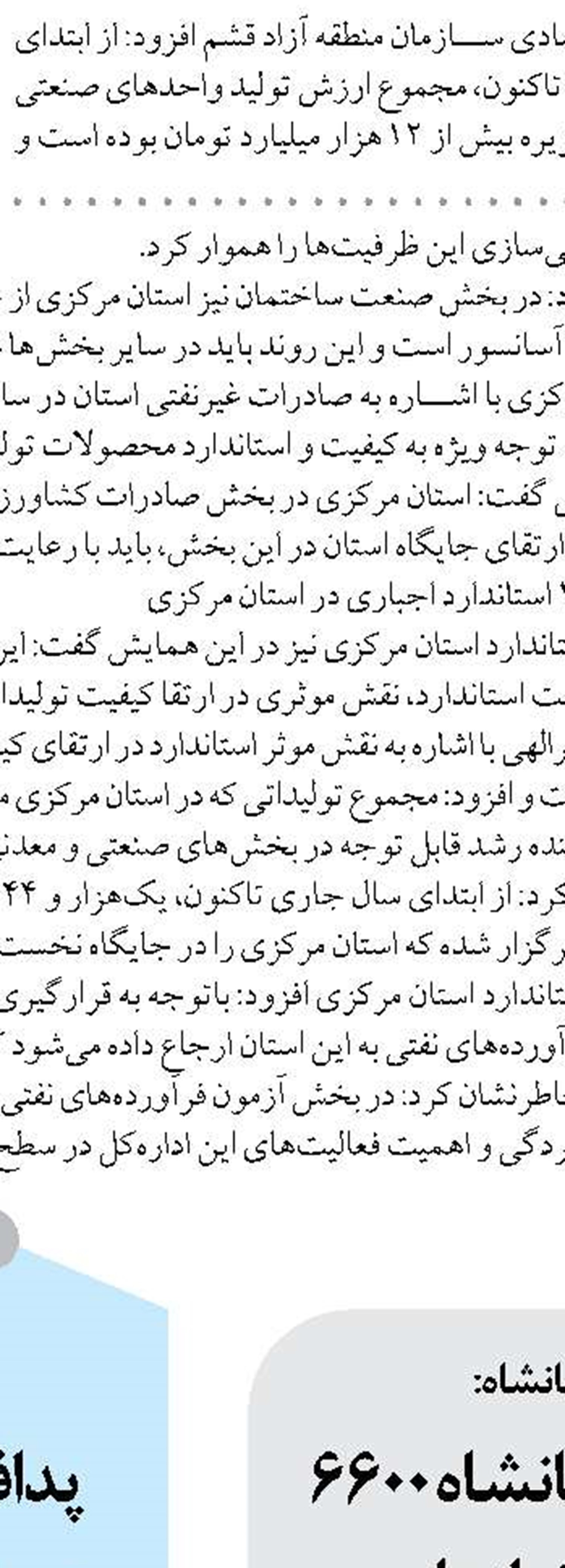 احیای رودخانه بیمار کشف رود؛نجات آینده اقتصادی و اجتماعی مشهد است 