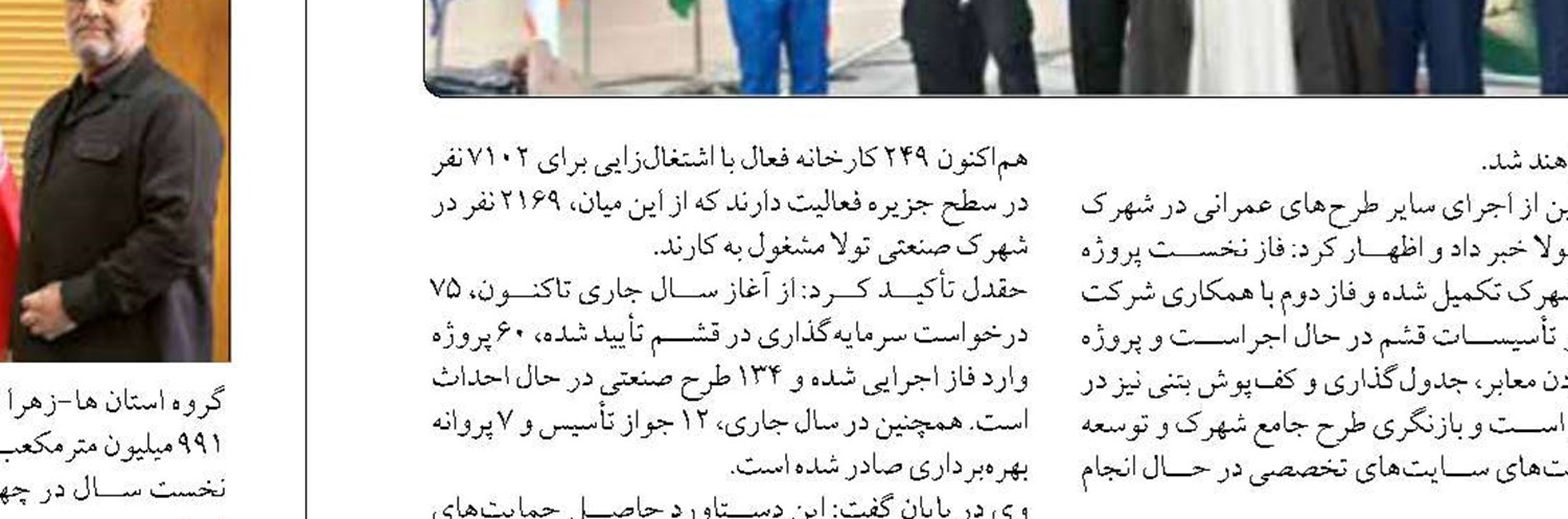 پیشتازی استان مرکزی در تنوع صنعتی کشور نیازمند حرکت فراتر از استانداردهای موجود است