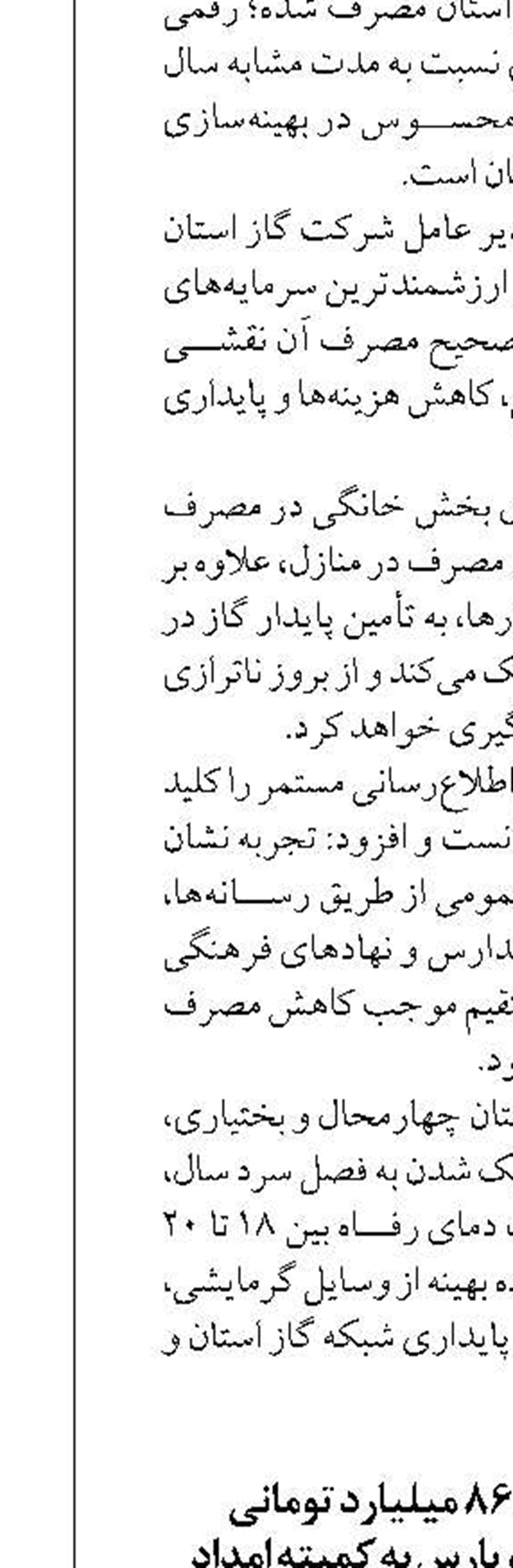 قدردانی از کمک ۸۶ میلیارد تومانی  سازمان منطقه ویژه پارس به کمیته امداد استان بوشهر