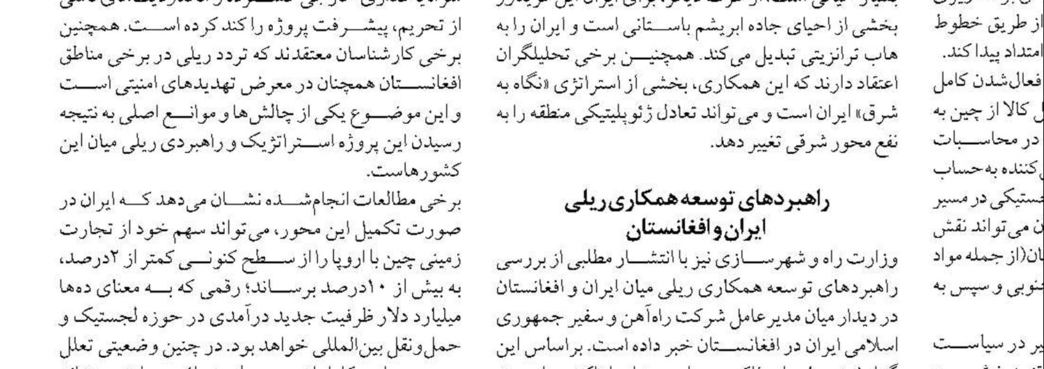 عزم عراق برای تکمیل بخش عراقی پروژه شملچه - بصره