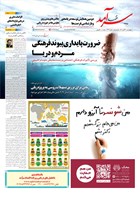 شماره 2342 مورخ 1404/8/14