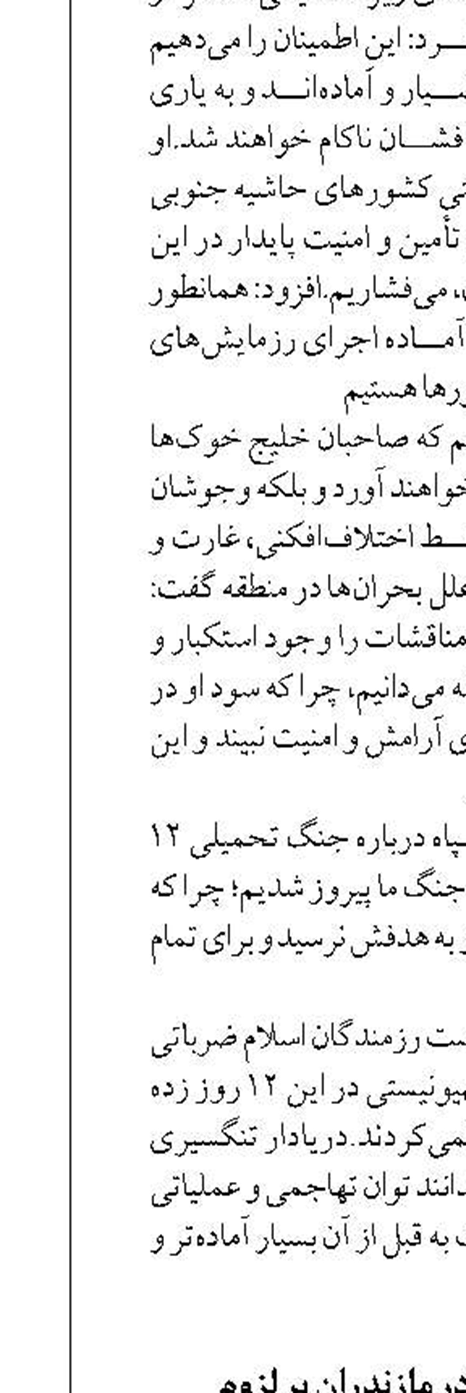 تاکید مدیرکل بنادر مازندران بر لزوم شتاب‌بخشی پروژه راه دسترسی بندر نوشهر