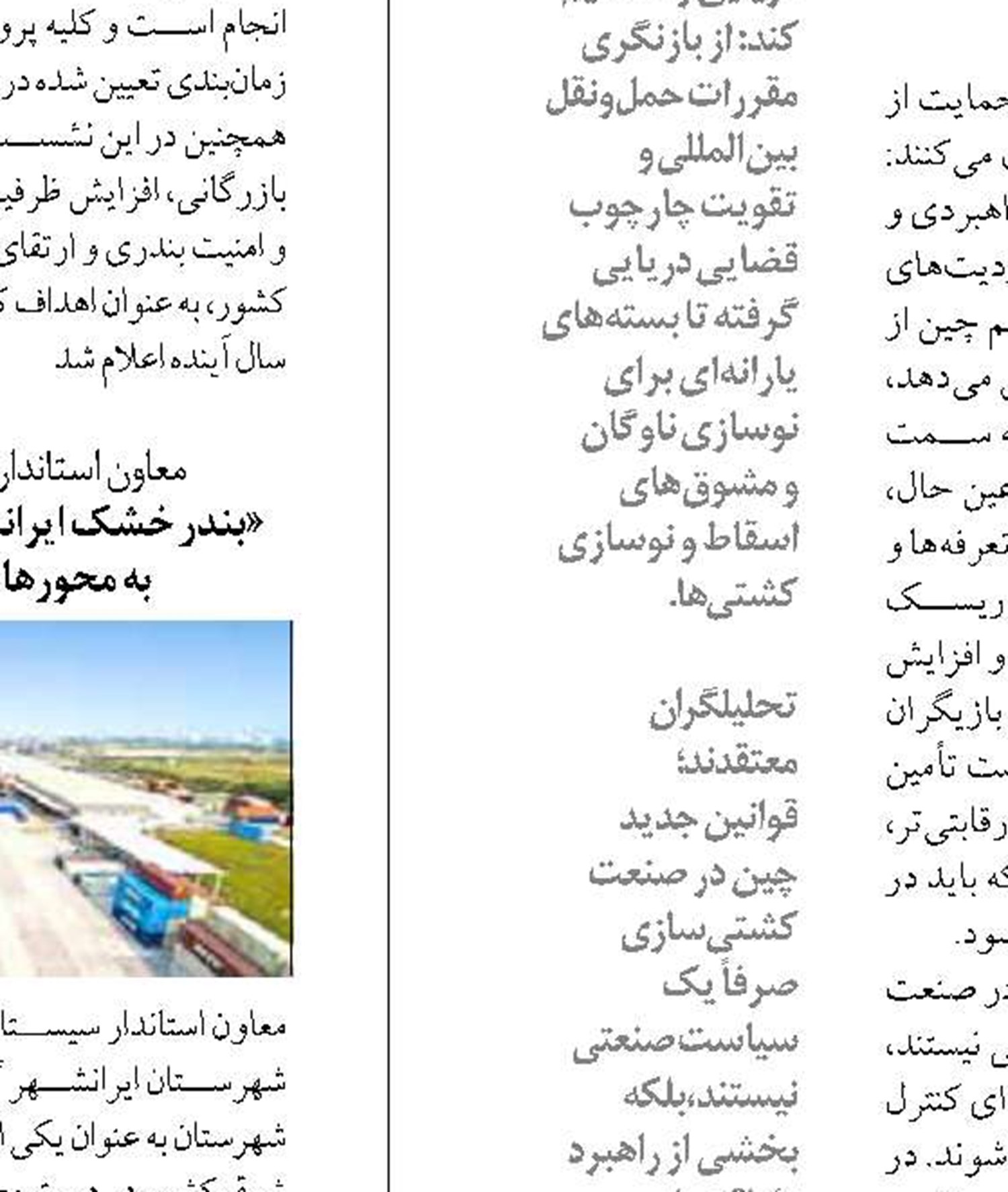 هزاران هکتاری  سنبل آبی از تالاب انزلی پاکسازی