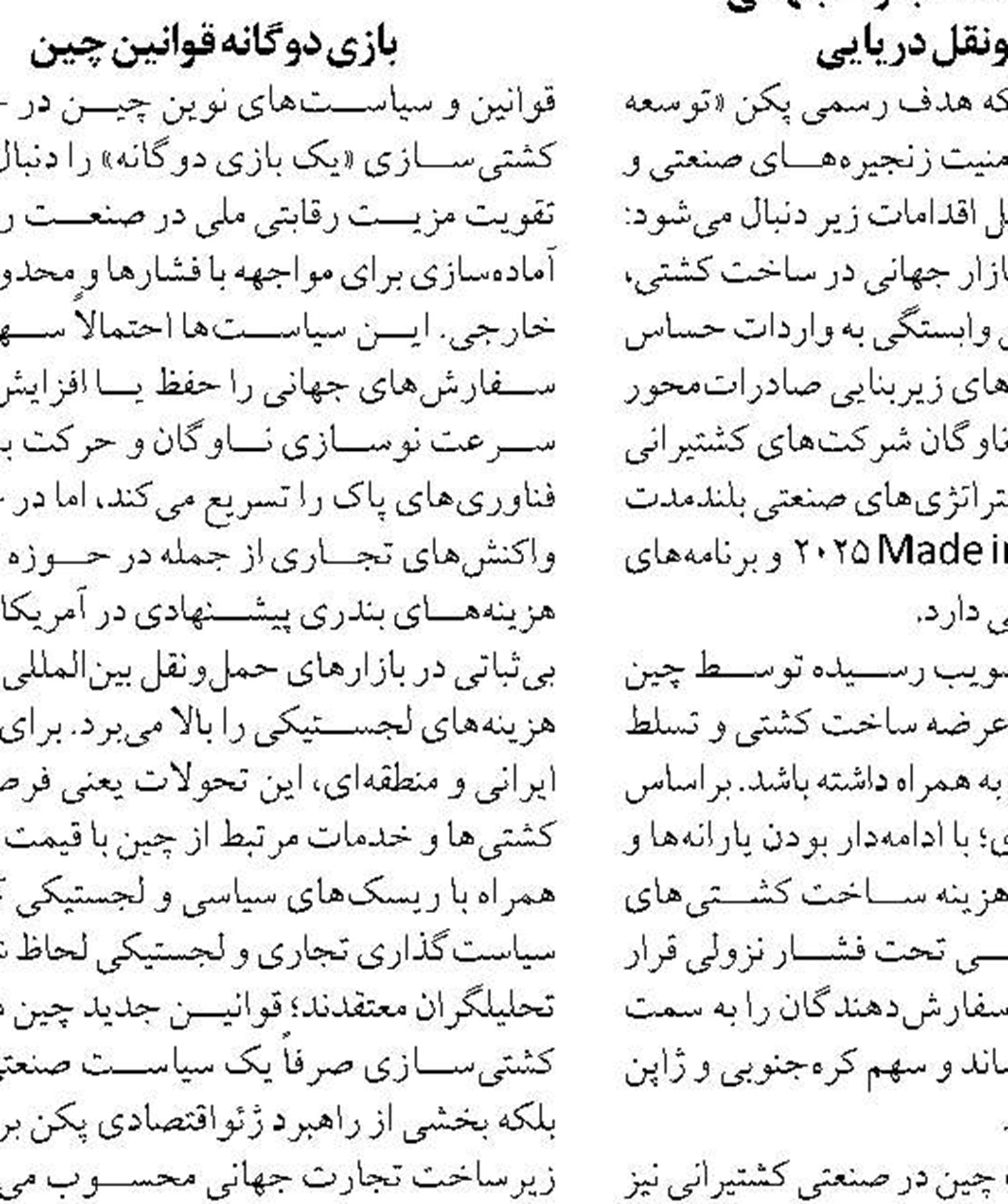 نخستین شناور گردشگری ساخت ایران رونمایی می‌شود