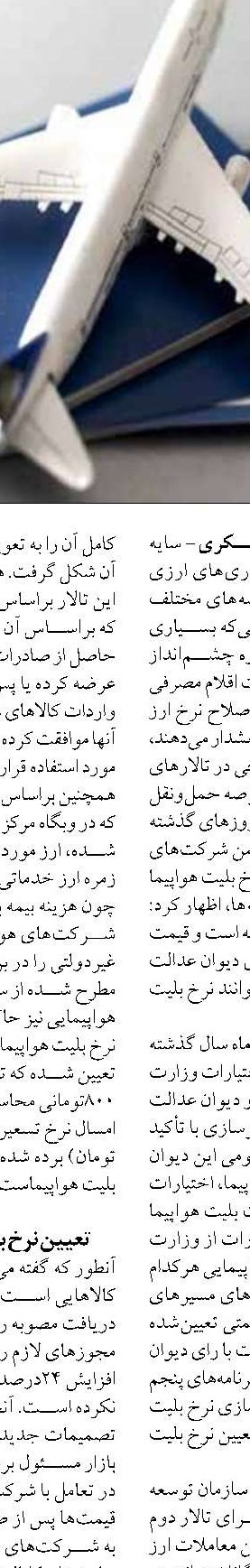 بودجه سال آینده تورمی نخواهد بود 