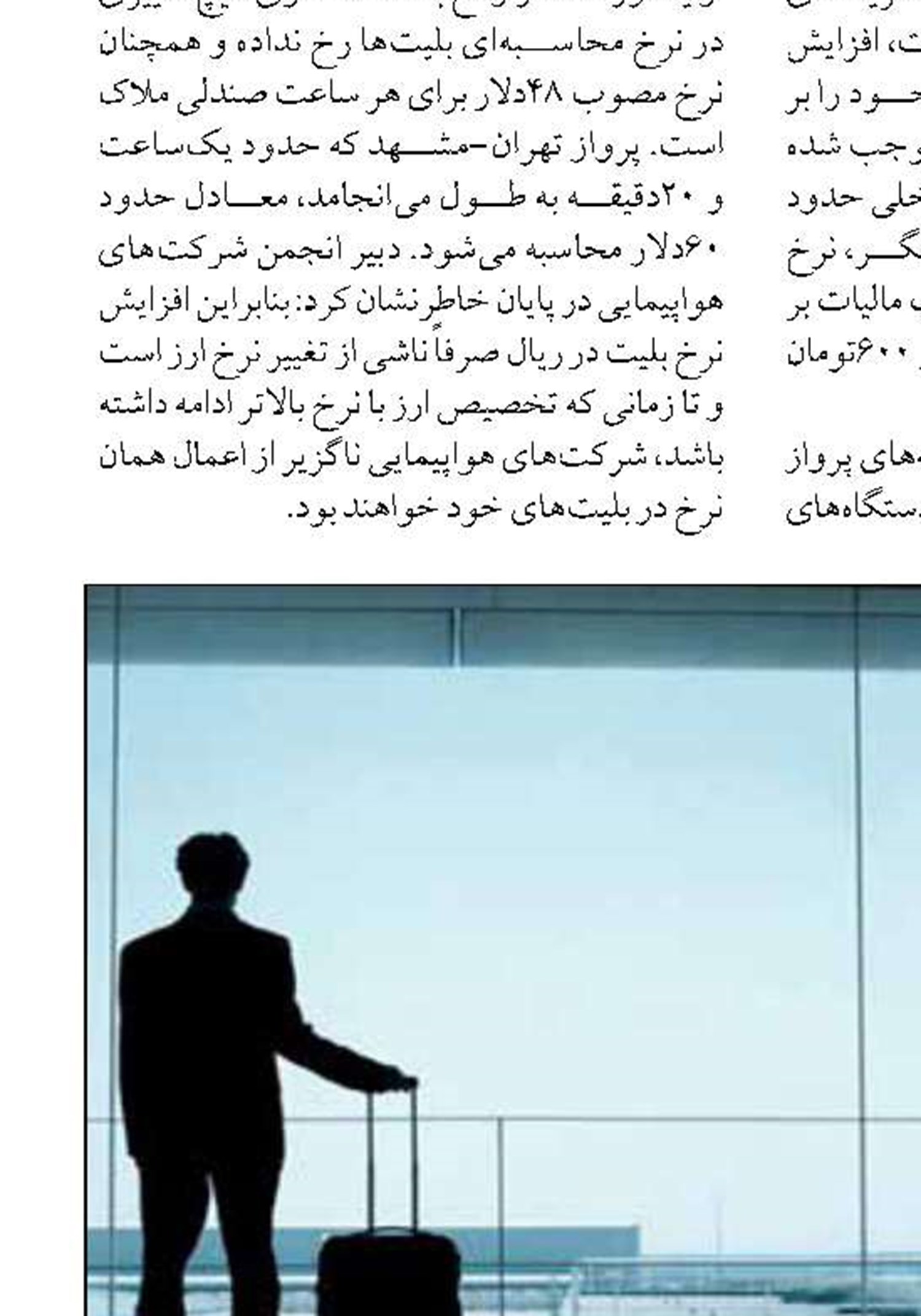 دهک‌بندی فعلی یارانه‌ها  ناعادلانه است 