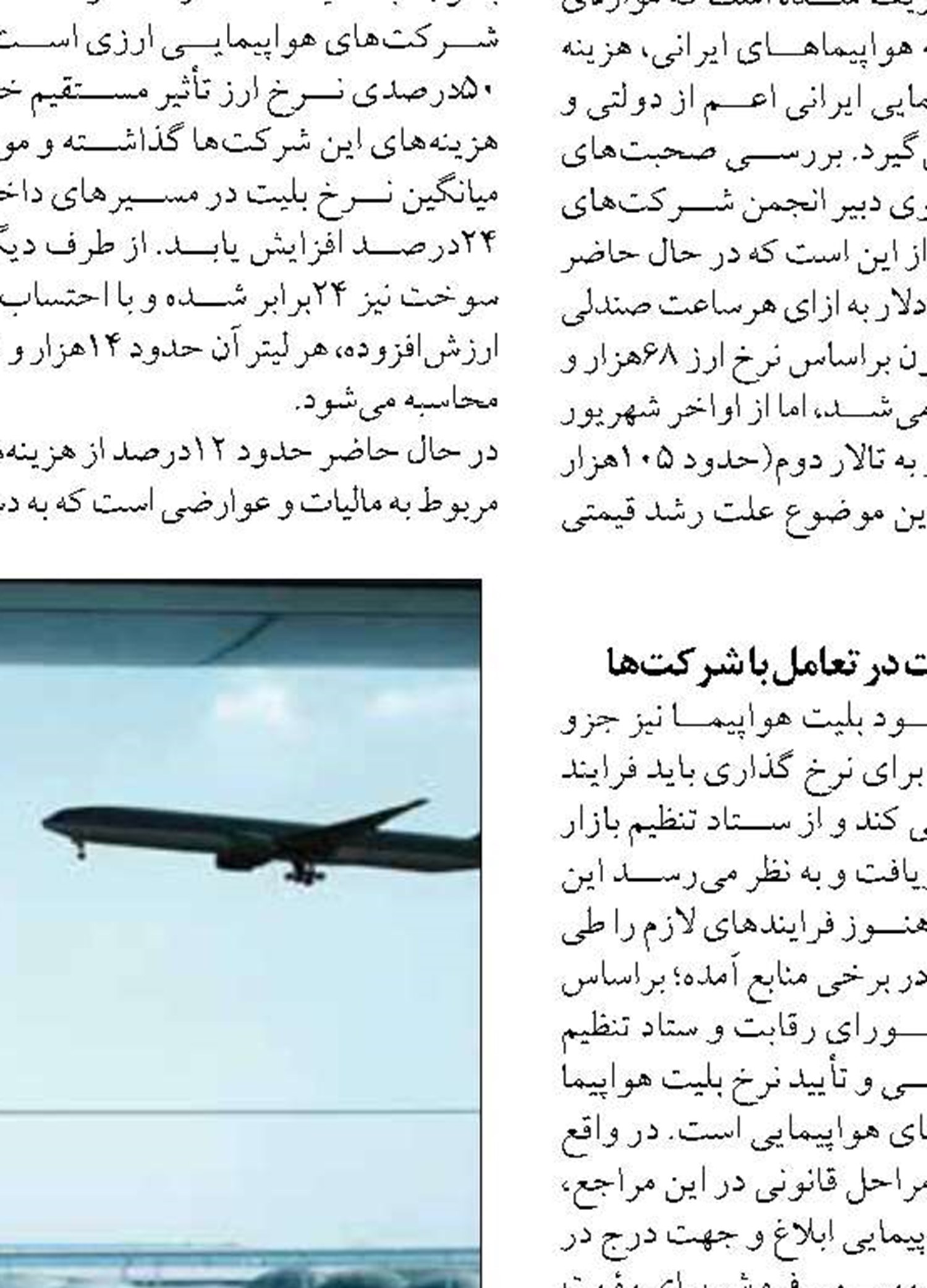 کاهش نقش درهم در تجارت ایران و چین با برقراری رابطه مستقیم ریال یوان