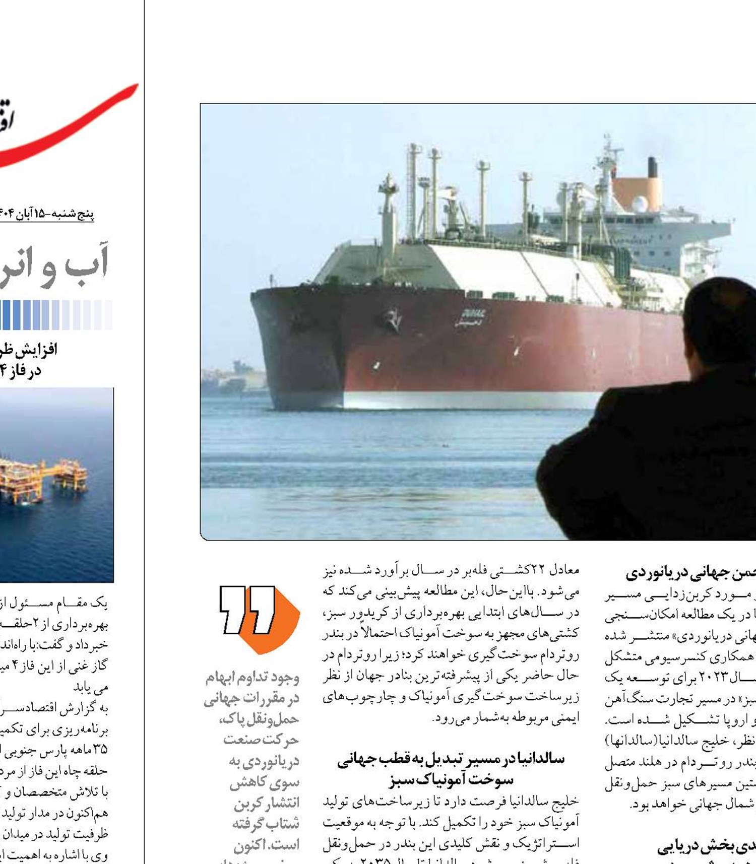 سوخت آینده  از آفریقا می‌آید!