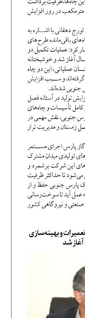 ۳۲ هزار مگاوات برنامه تعمیرات و بهینه‌سازی نیروگاه‌ها آغاز شد