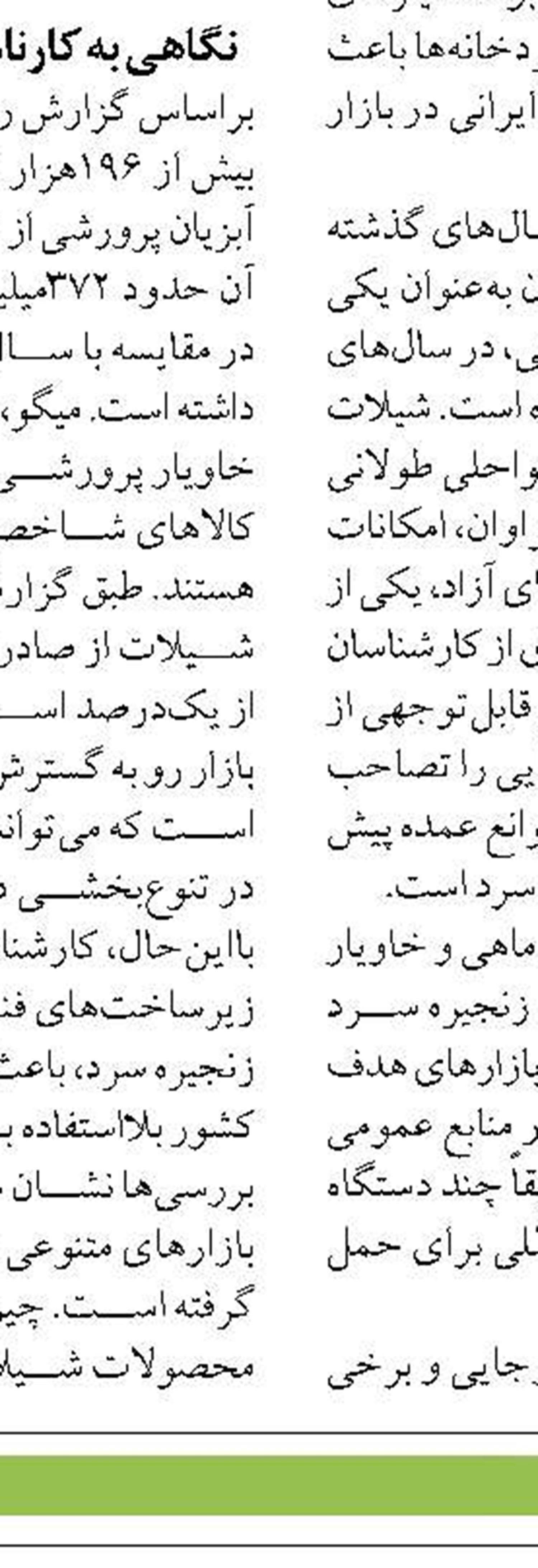 تولید آبزیان در استان آذربایجان‌غربی  به ۱۰ هزار تن در نیمه نخست سال رسید