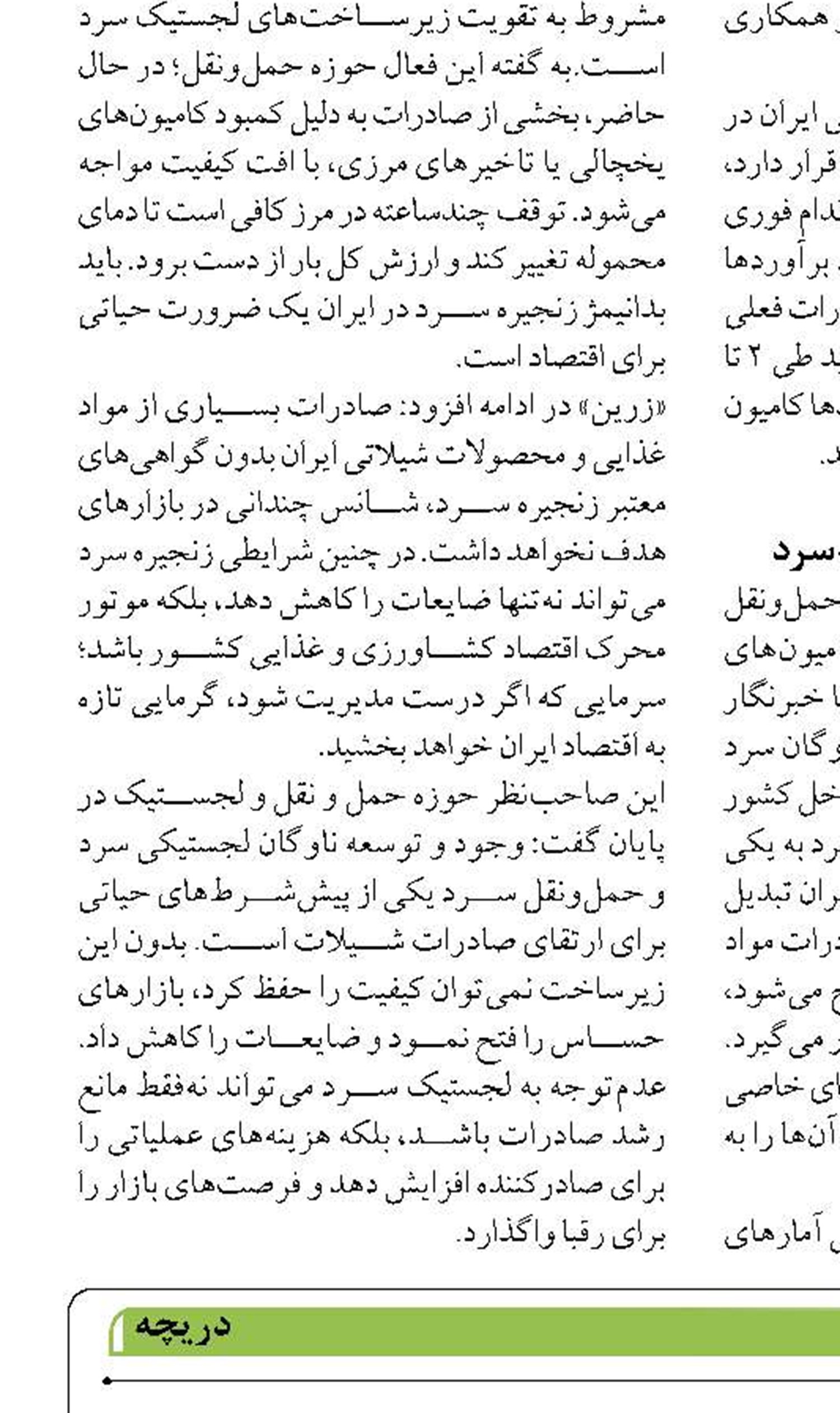 اختصاص ۴۱ درصد صید آب‌های جنوب کشور  به سیستان و بلوچستان