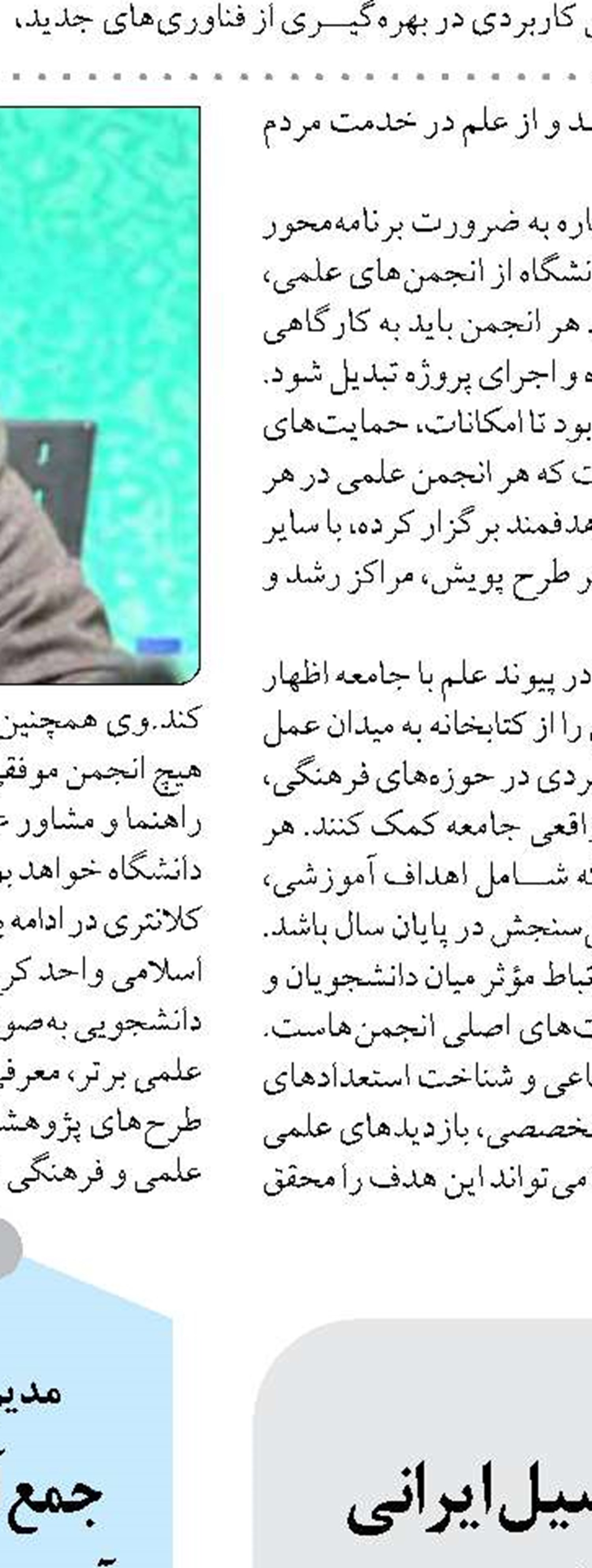 مصرف بهینه در ادارات؛ گامی مؤثر برای پایداری شبکه گاز در زمستان