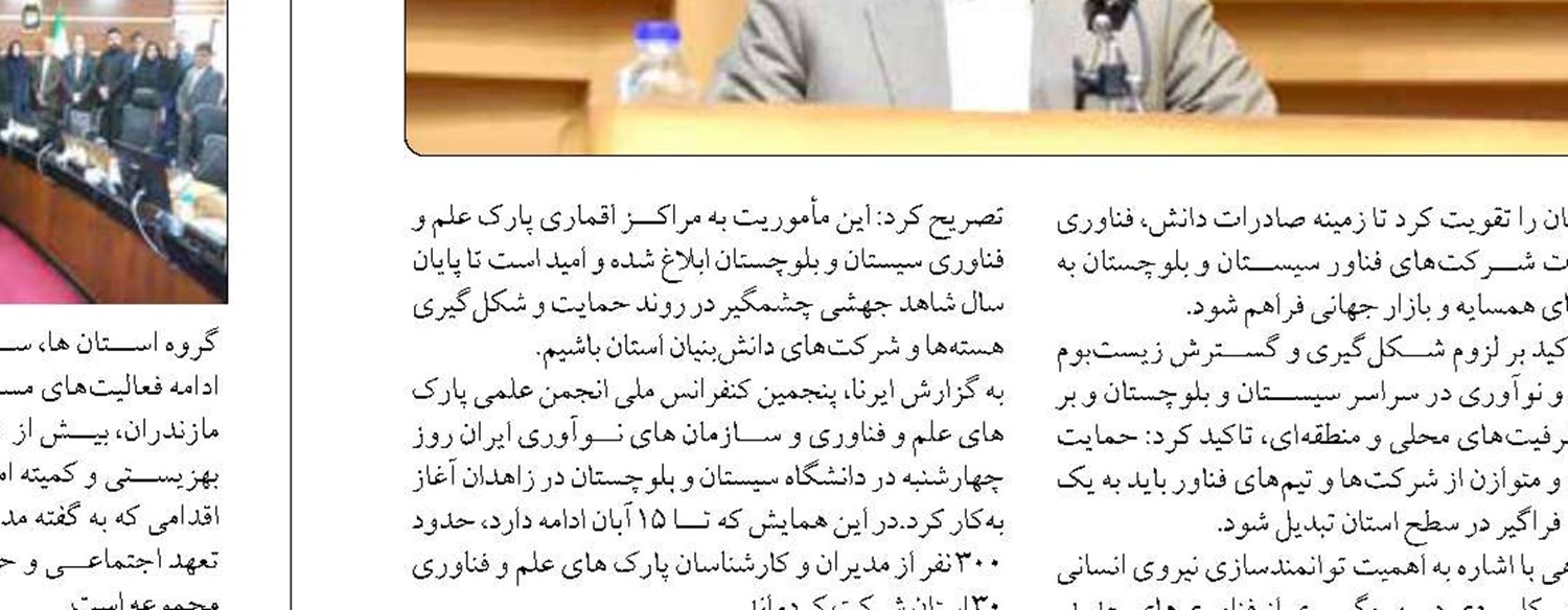 انجمن‌های علمی-دانشجویی قلب تپنده حیات علمی دانشگاه هستند