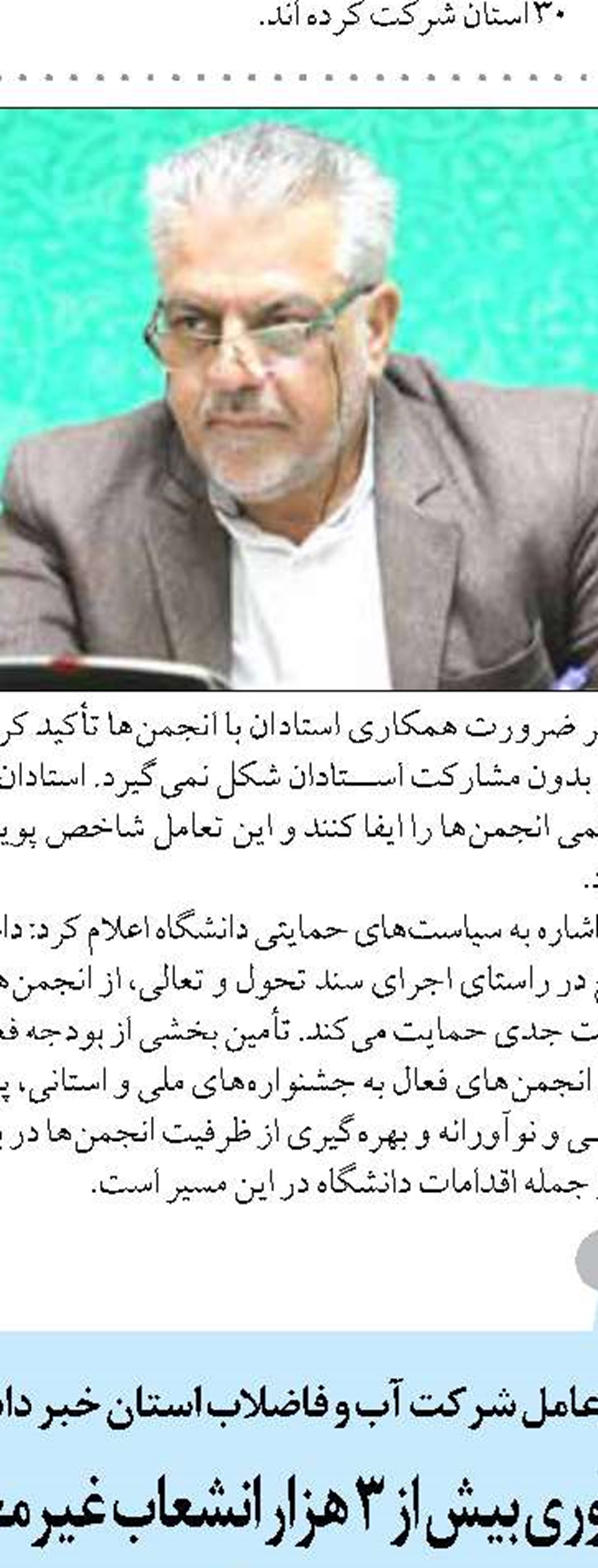 پاسداری از فرهنگ اصیل ایرانی  و اسلامی ضروری است