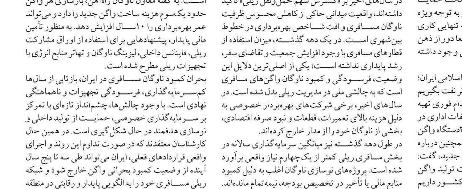 پایان عملیات اجرایی راه‌آهن  چابهار-زاهدان تا ۶ ماه آینده 
