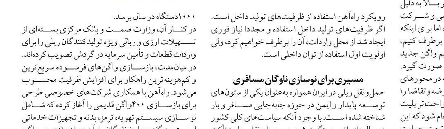 تکمیل ۸۸۷ نقطه حادثه‌خیز  تا پایان سال 