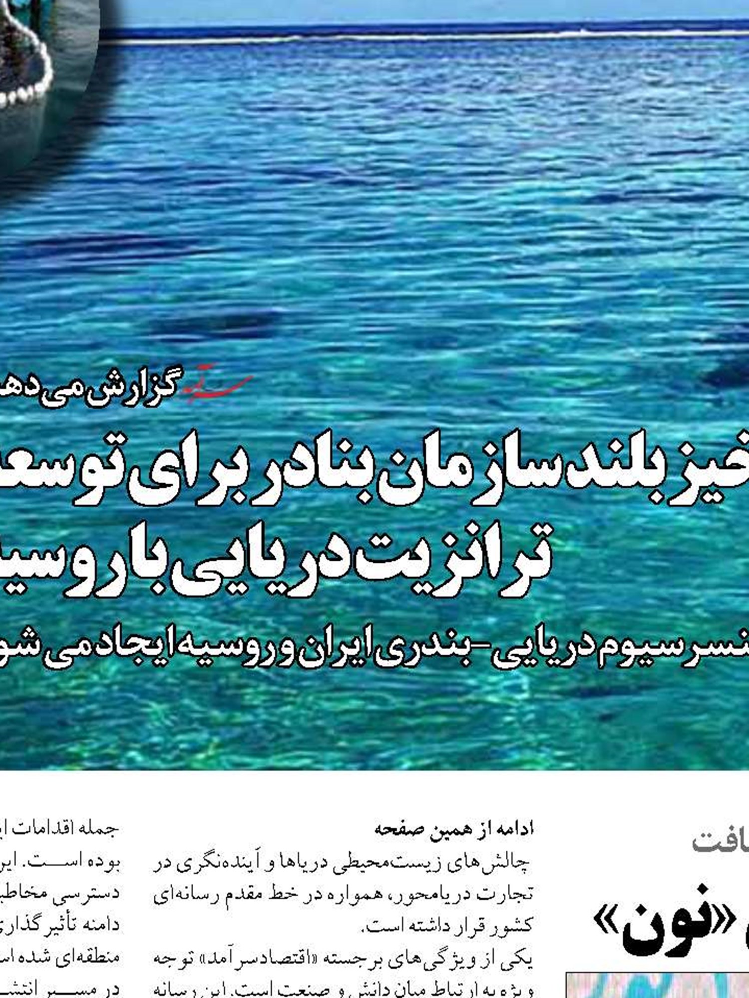  سومین رویداد رسانه ای «نون»با معرفی برگزیدگان و دو تقدیر ویژه پایان یافت