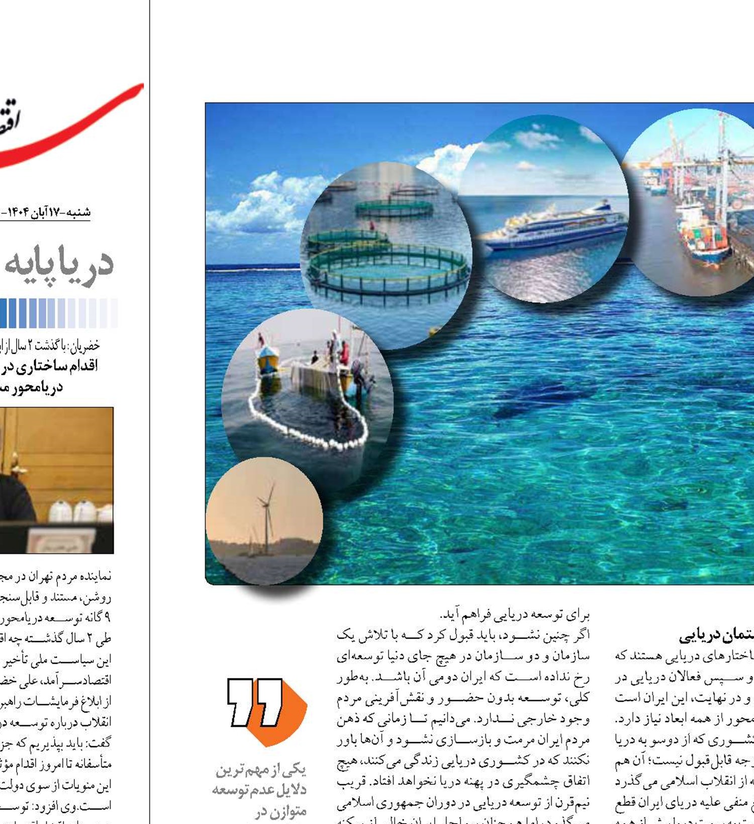 جامعه دریایی ایران تشنه ایجاد گفتمان ملی 