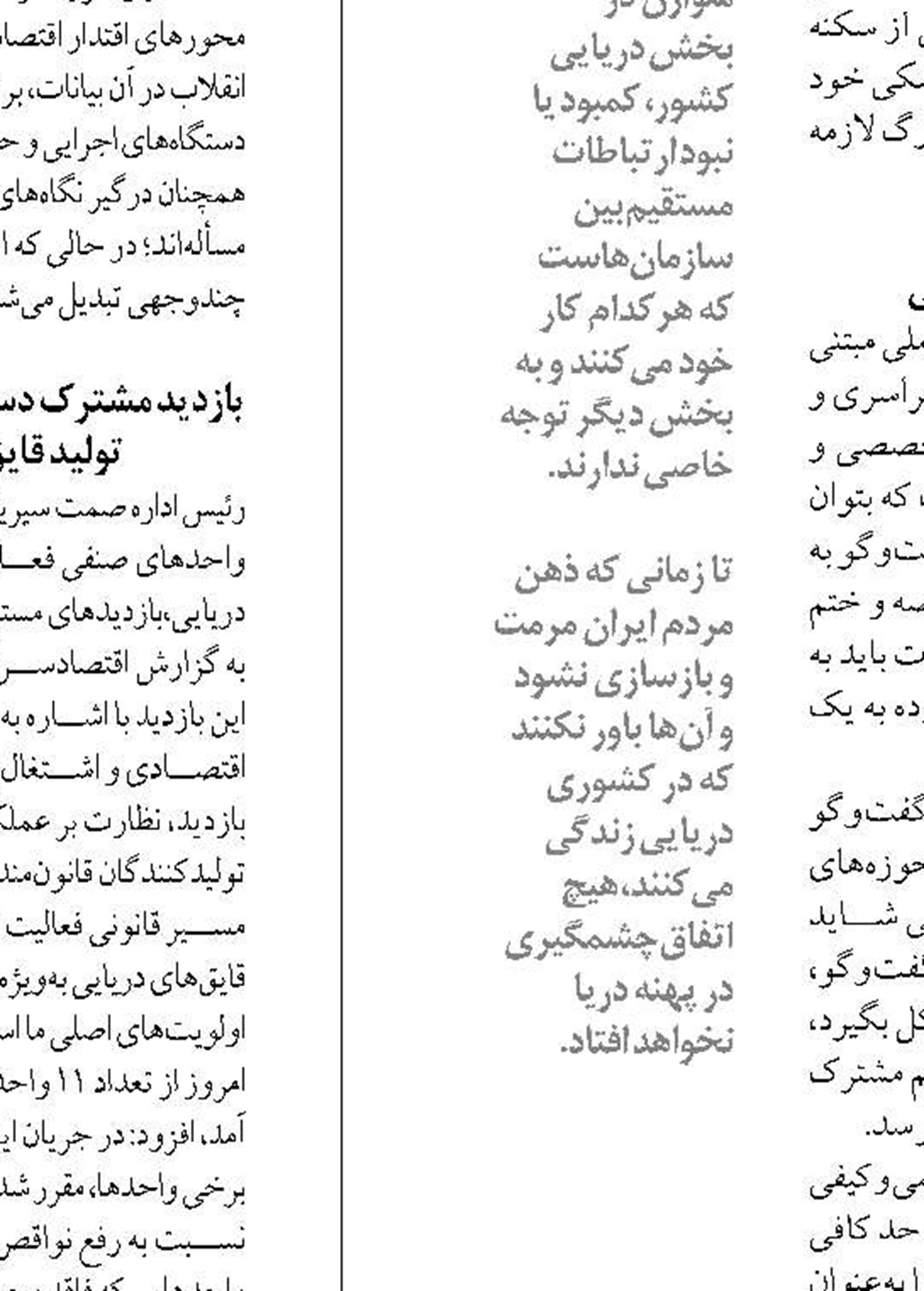 بندر امام خمینی(ره) محور اقتصاد دریاپایه کشور است