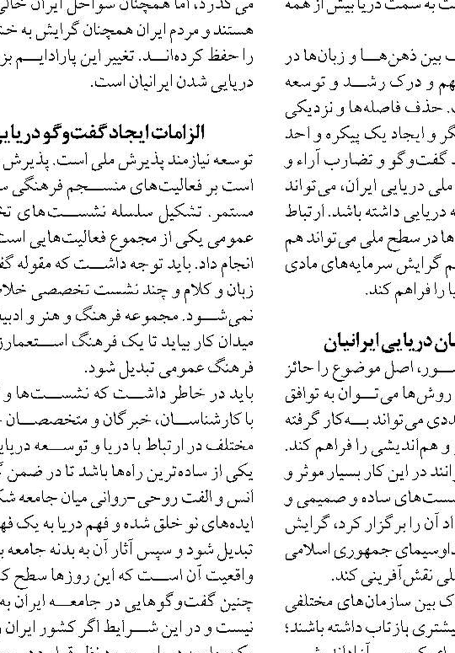 خط جدید مسافری دریایی  چابهار - کراچی در آستانه بهره‌برداری