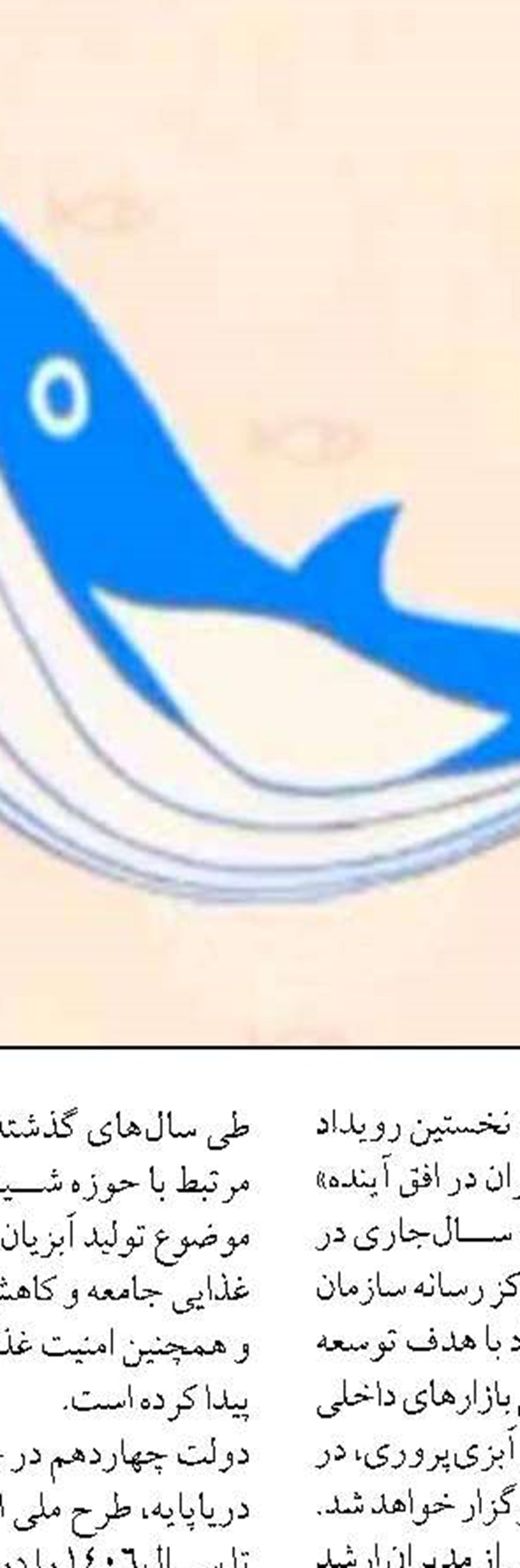 ساخت بزرگ‌ترین قفس دریایی کشور در مرحله پایانی است