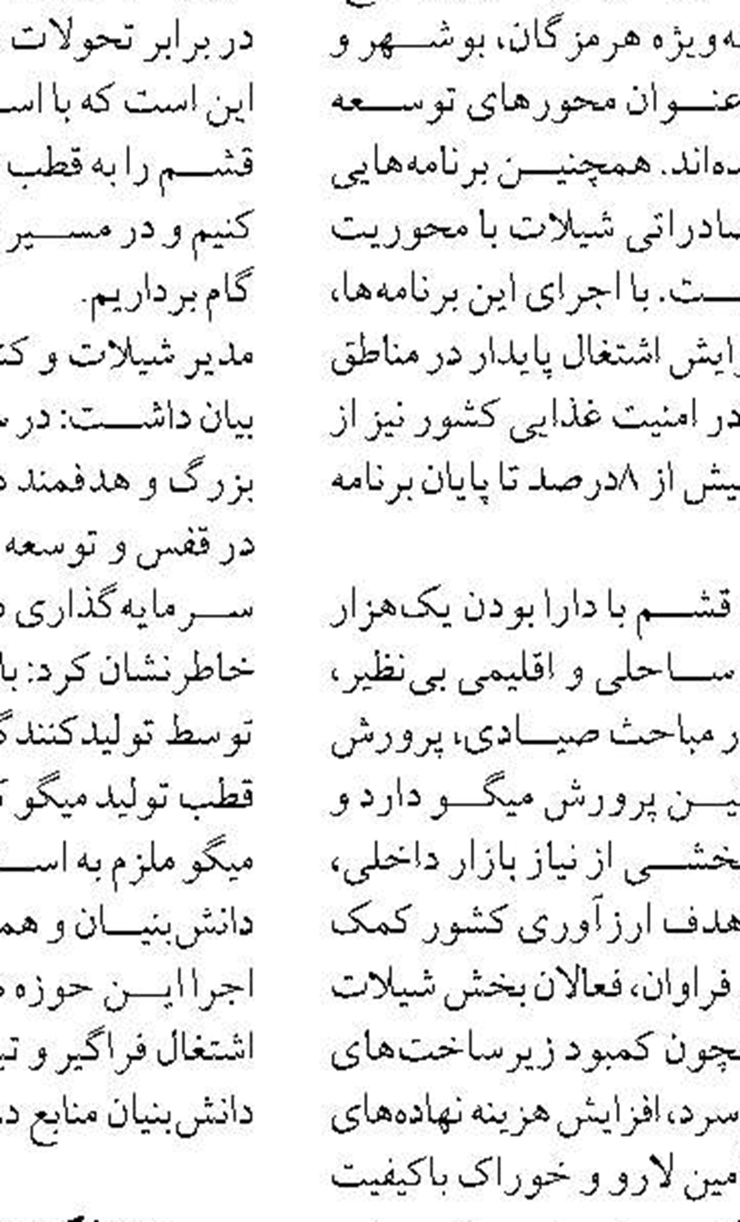 معافیت مالیاتی ۲۰ ساله برای فعالان اقتصادی در بندر امیرآباد تصویب شد