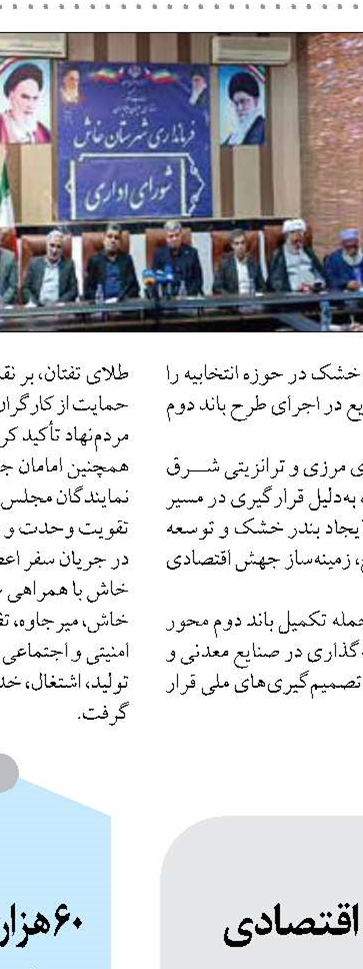 بخش خصوصی ۹۰ درصد اقتصاد استان را در اختیار دارد