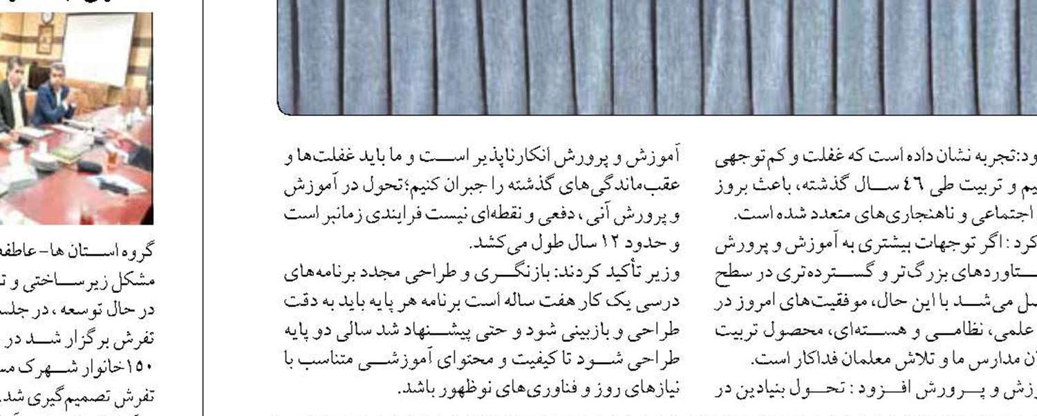 رفع مشکلات پنج دهک پایین سیستان و بلوچستان ضروری است