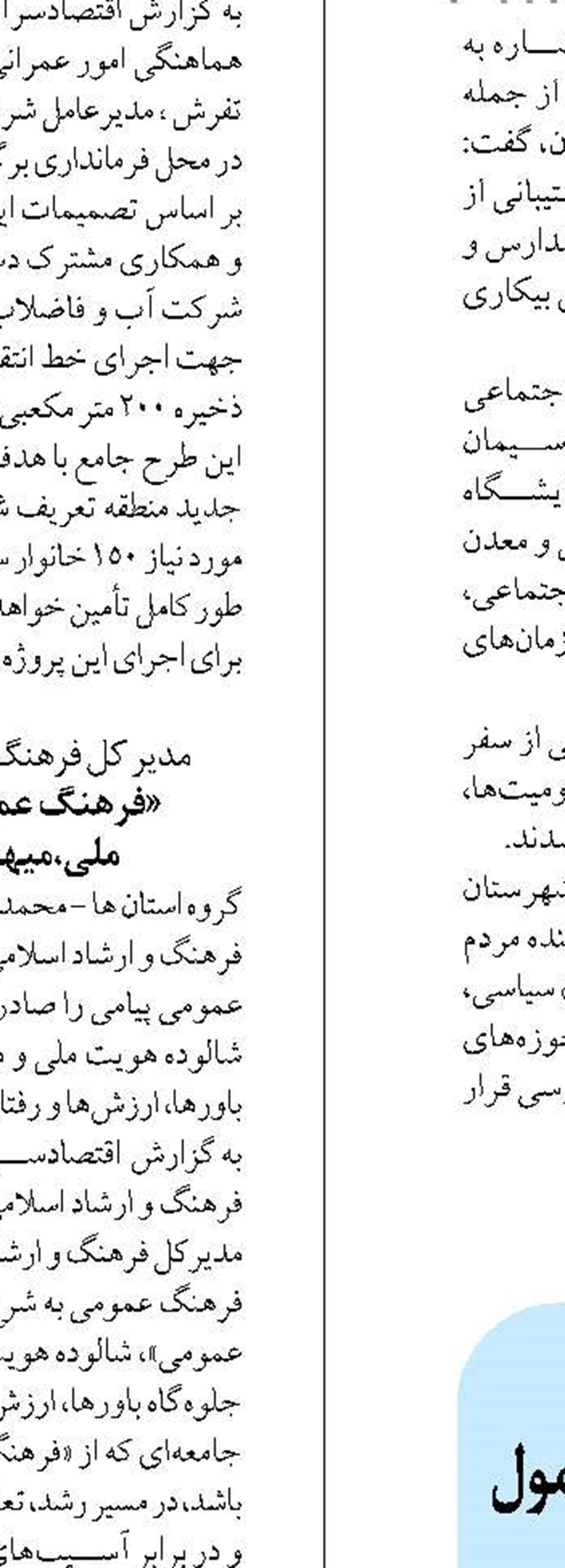۶۰ هزار مرزنشین استان کرمانشاه مشمول طرح ساماندهی تجارت مرزی شدند