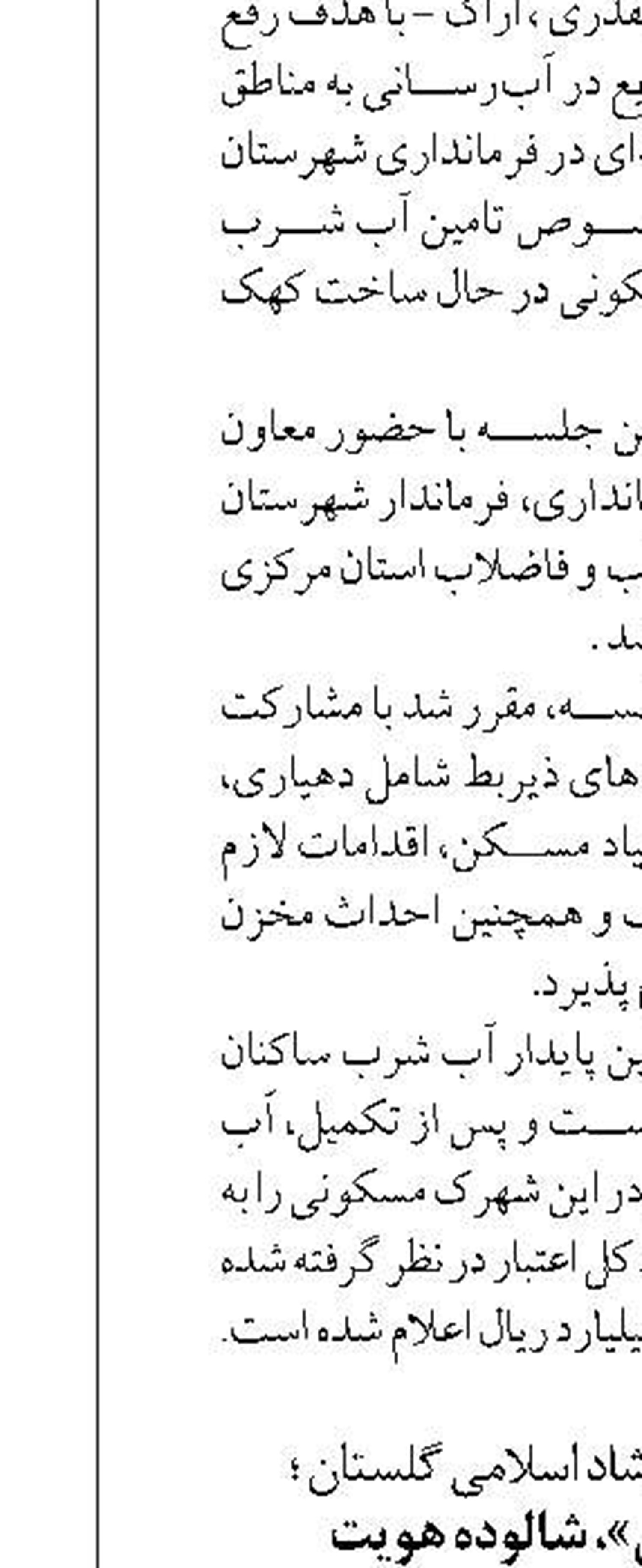 مدیر کل فرهنگ و ارشاد اسلامی گلستان ؛ «فرهنگ عمومی»، شالوده هویت ملی،میهنی و ایمانی جامعه