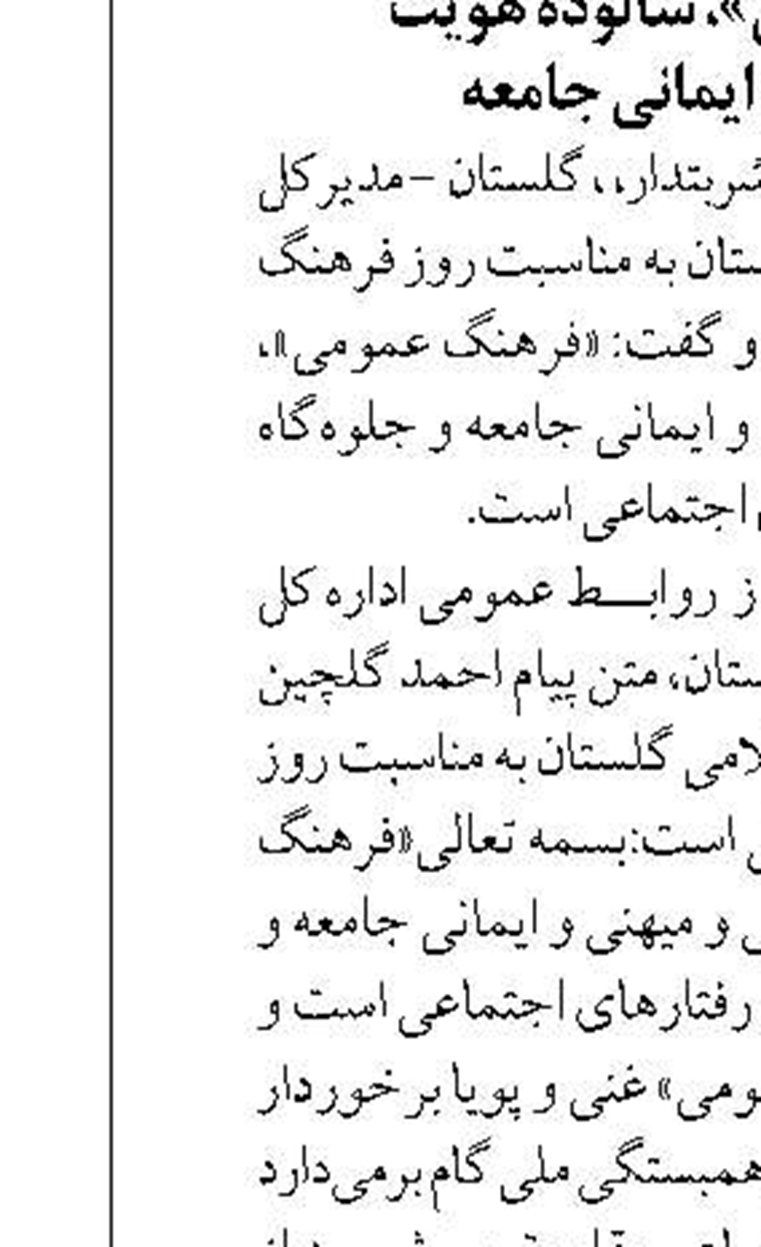 کشتی تفریحی با ۱۳۰ میلیارد ریال  سرمایه گذاری در تالاب عینک رشت راه اندازی می شود