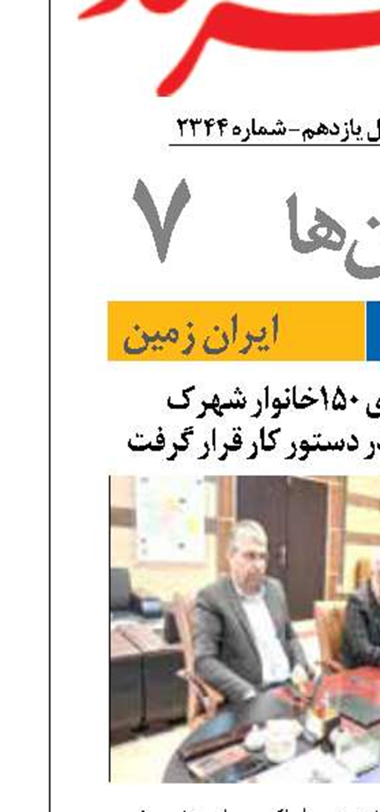 تامین آب پایدار برای 150خانوار شهرک مسکونی کهک تفرش در دستور کار قرار گرفت