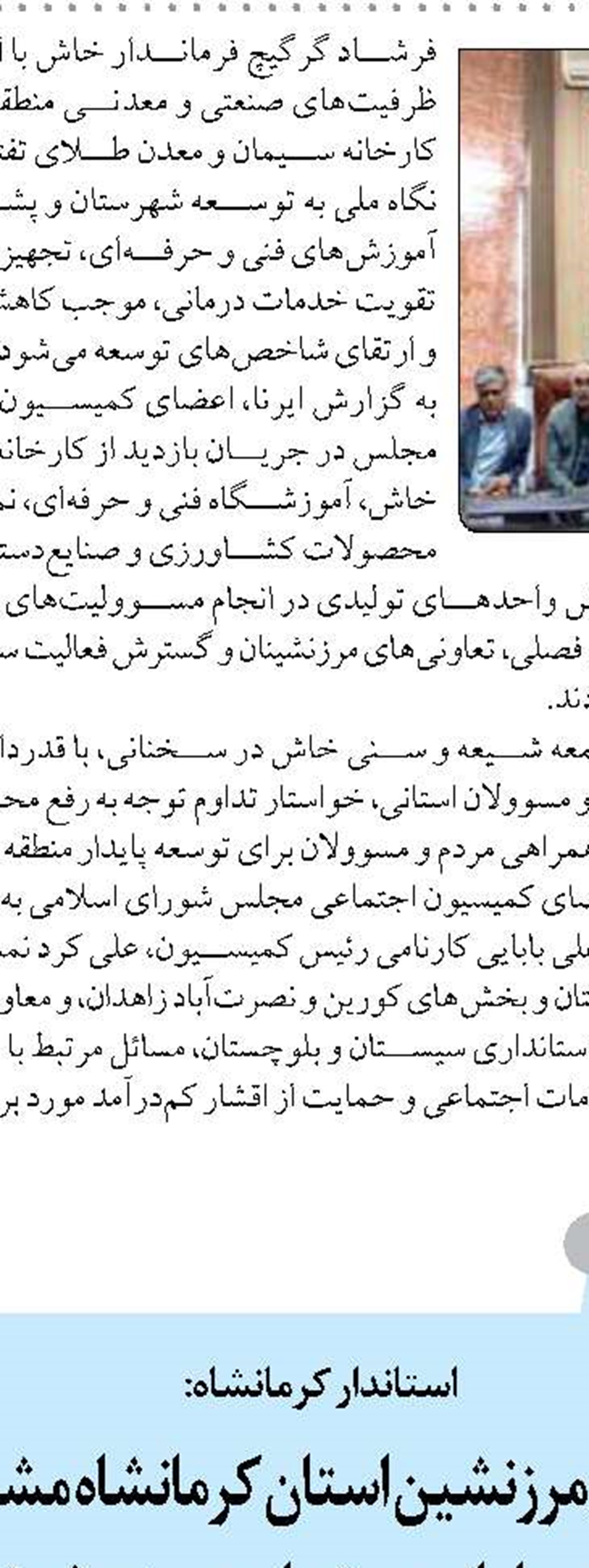 در سخت‌ترین شرایط اقتصادی مانع پیشرفت استان نمی‌شویم