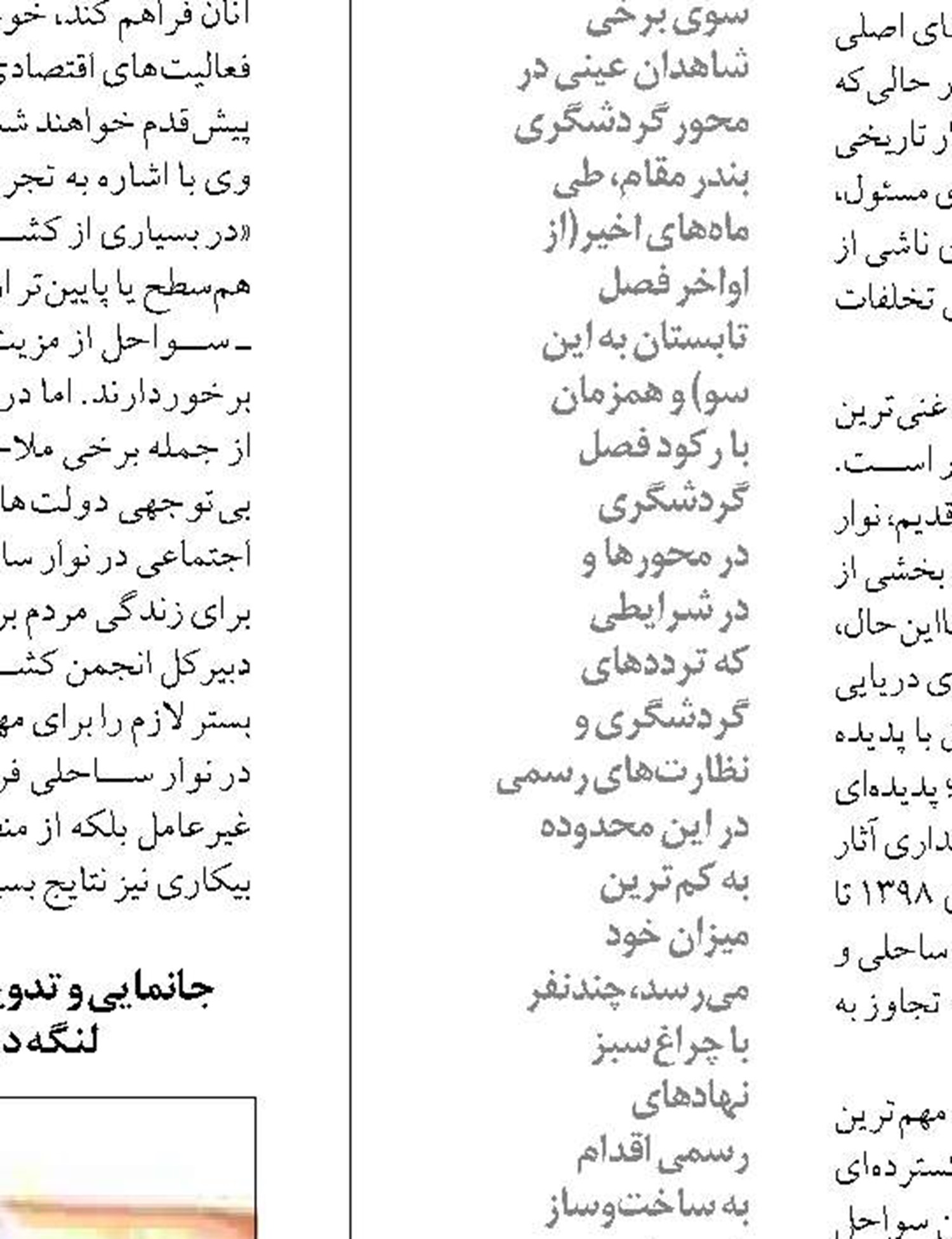 طرح نظارت بر واگذاری  ۳۴ بندر ماهیگیری اجرایی شد