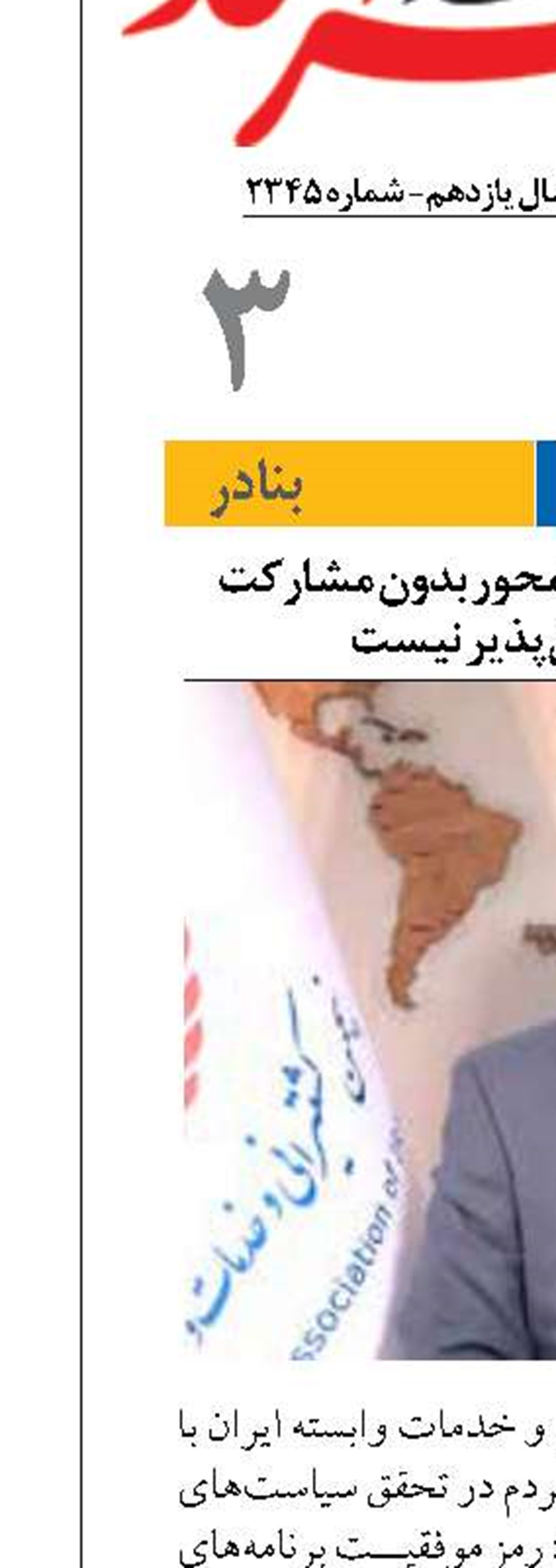 توسعه اقتصاددریا‌محور بدون مشارکت مردم امکان‌پذیر نیست