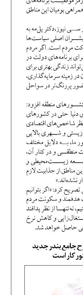 جانمایی و تدوین طرح جامع بندر جدید لنگه در دستور کار است