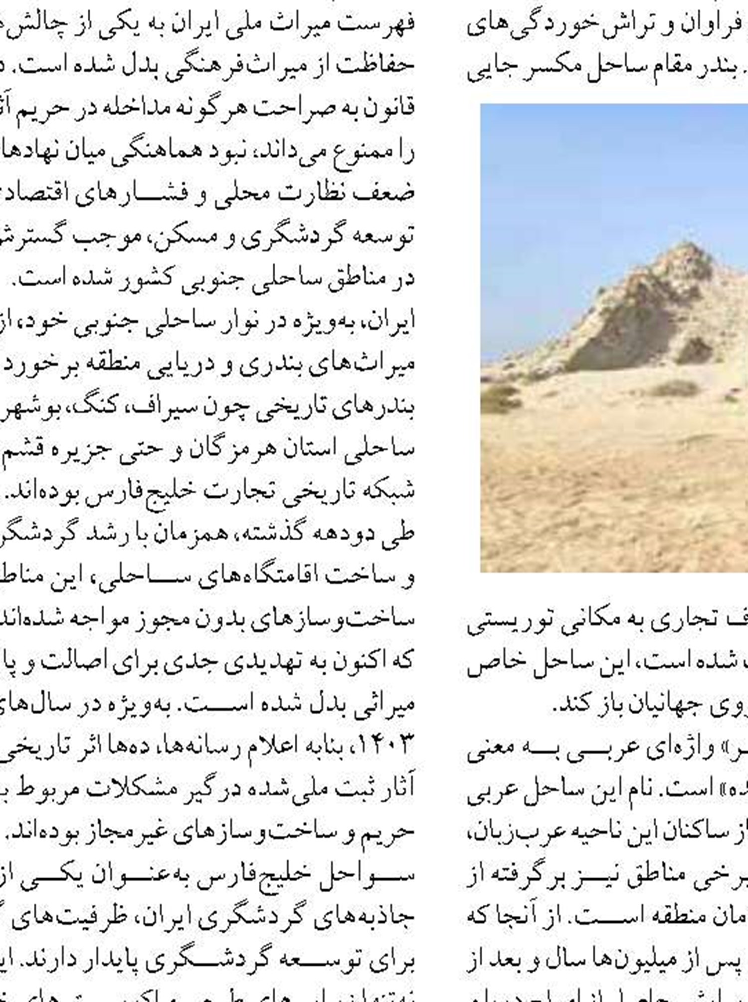 علاقمندی افغانستان برای استفاده از امکانات بندرچابهار