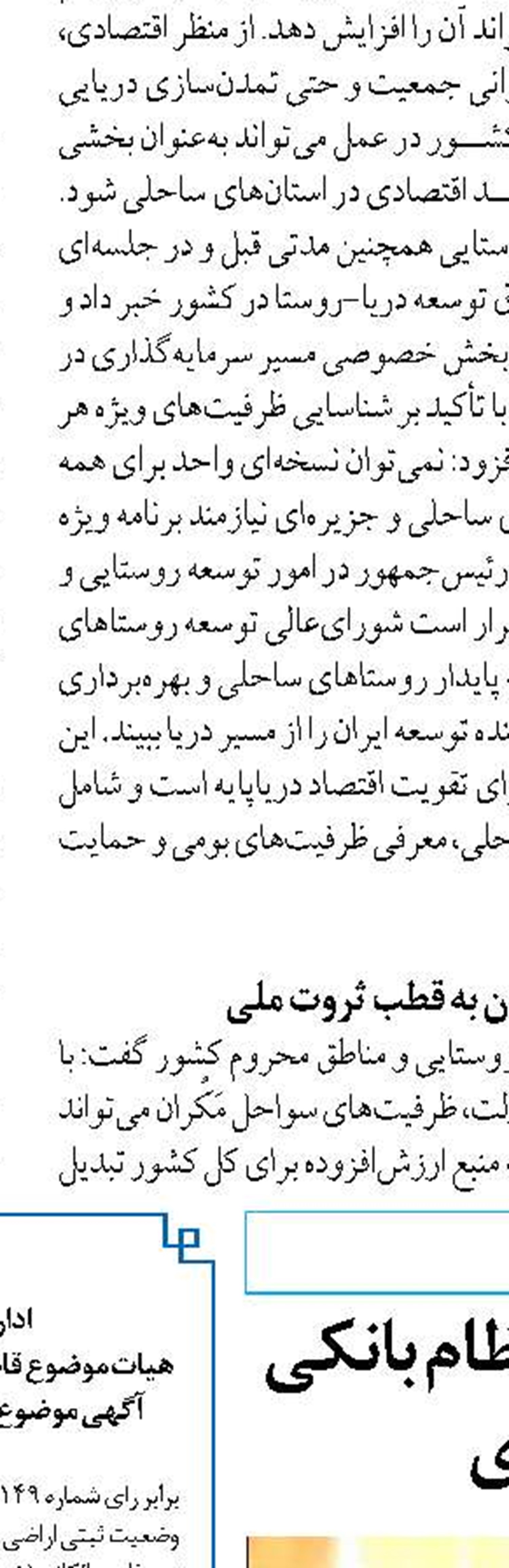 الزام خروج از زیر 70 درصد سرمایه‌گذاری