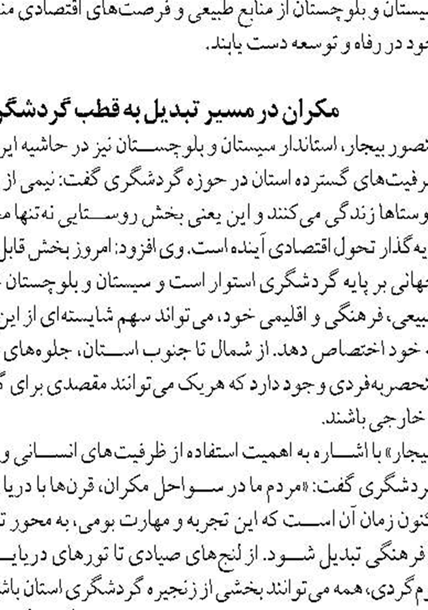 ادامه رسیدگی به طرح گزیر نظام بانکی در کمیسیون اقتصادی