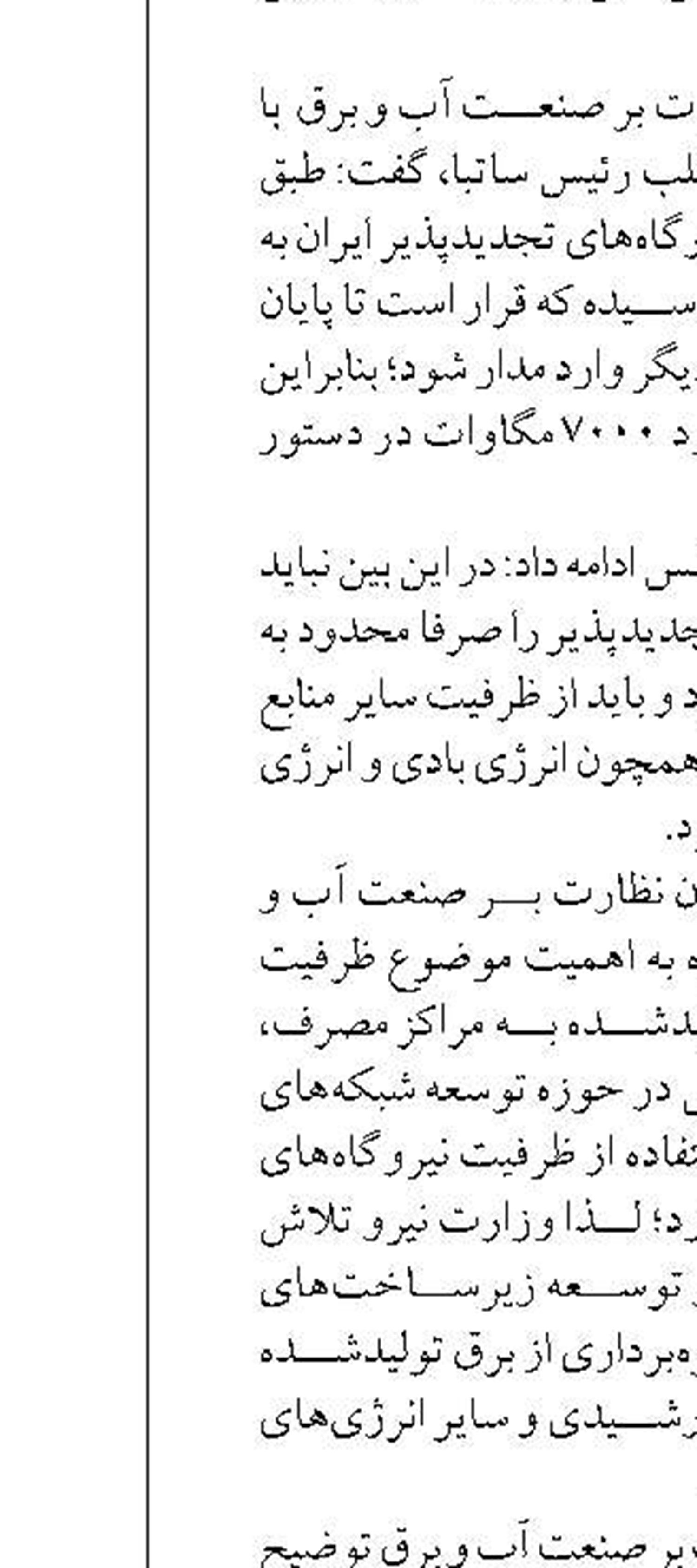 گام عملیاتی برای حداکثر پایداری خطوط گاز جنوب کشور