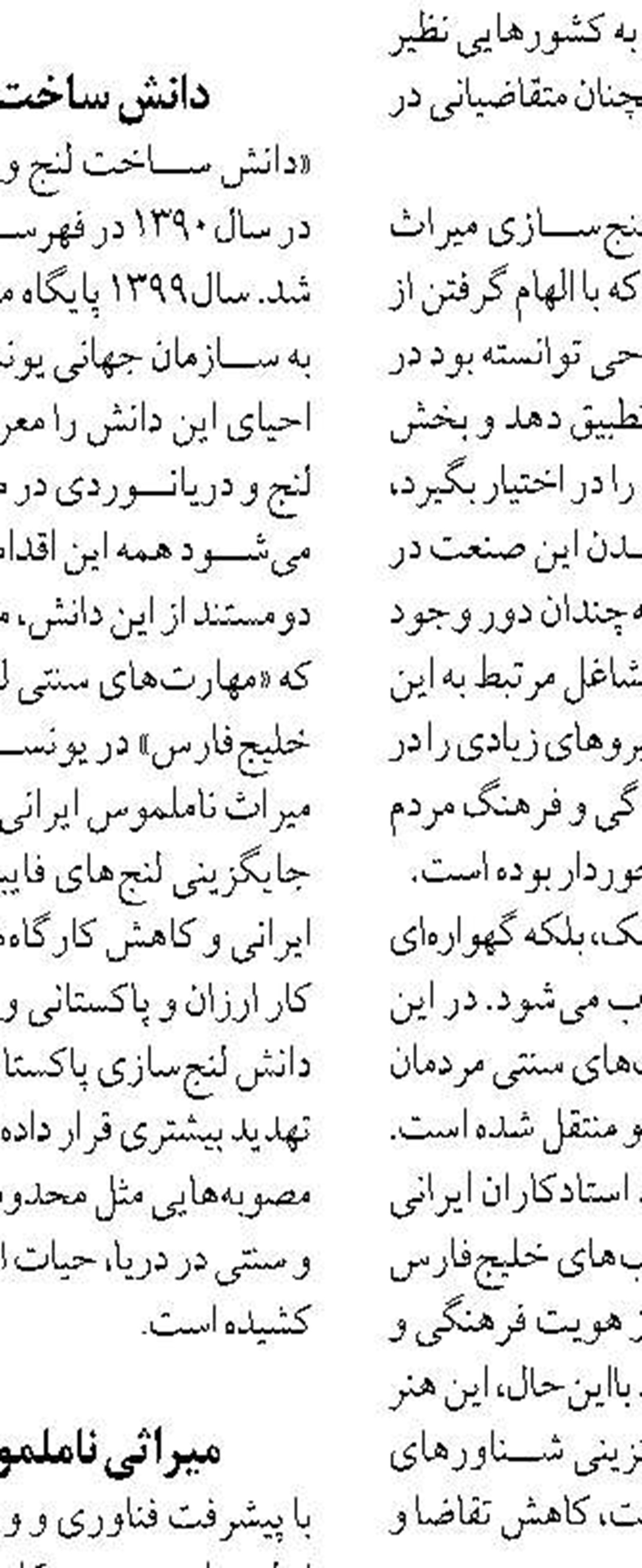 بيمه در عمق آب؛ چالش‌هاي پرورش ماهي در قفس روي ميز بررسي