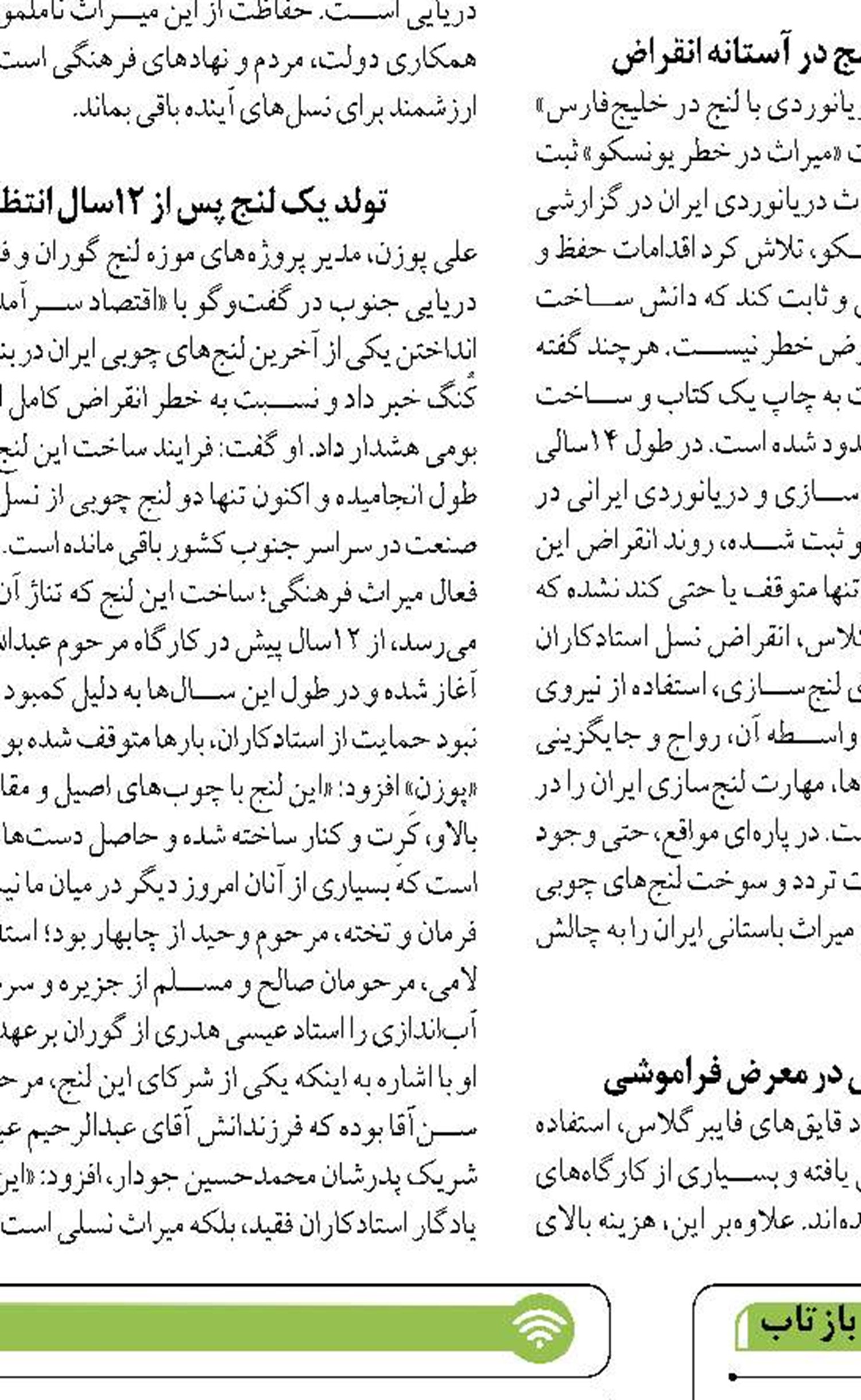 حق شناس: اجلاس استانداران حاشیه خزر فرصتی برای هم‌افزایی اقتصادی کشورهای ساحلی است