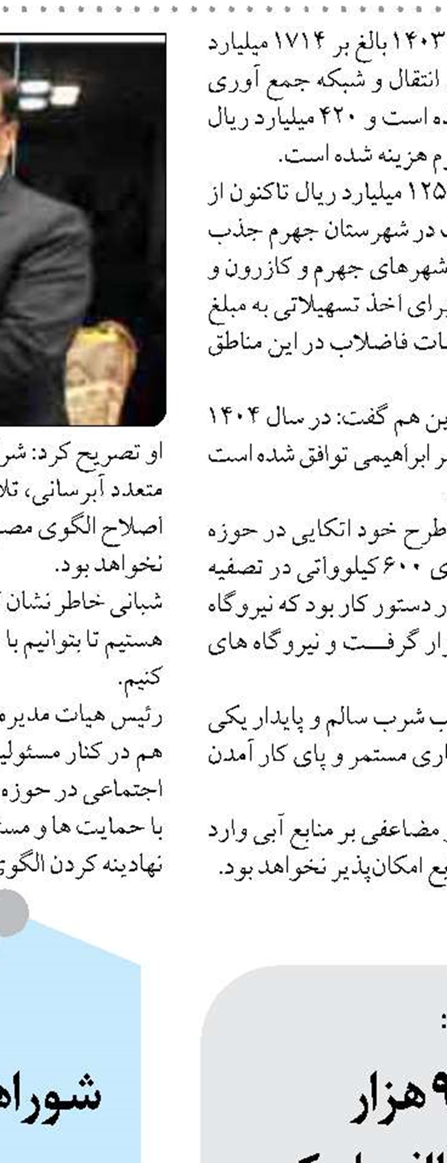 تولید تختال به‌صورت ۸ ذوب متوالی در فولاد سفیددشت