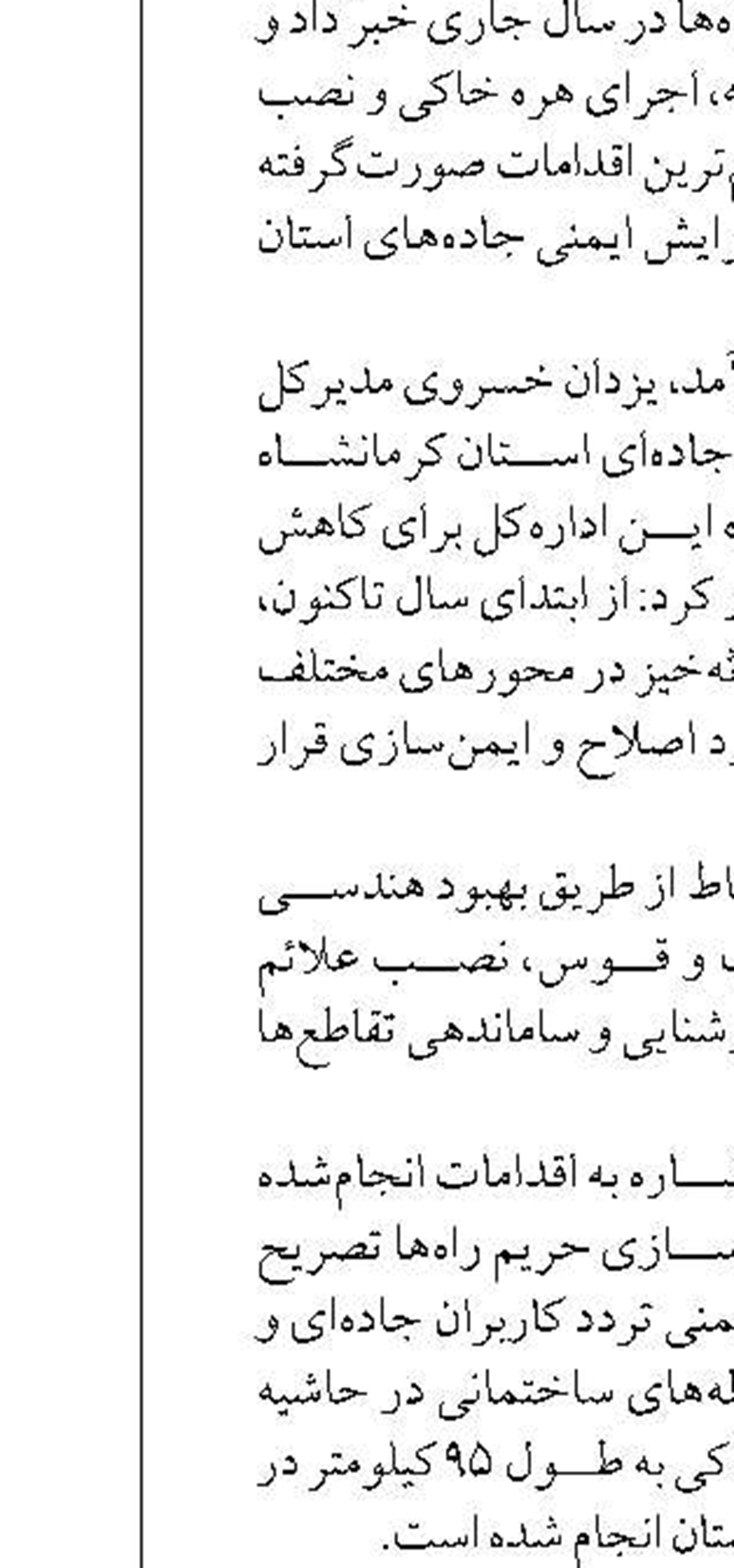 تأکید بر نقش دستگاه‌های متولی در اجرای مصوبه تأمین سوخت دوم در مازندران