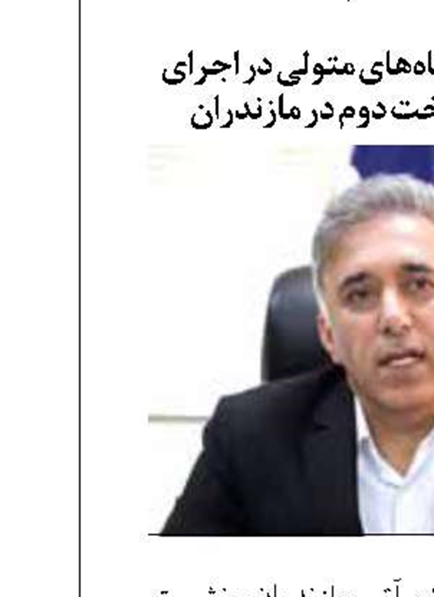 درخشش شرکت توزیع نیروی برق استان اصفهان در سامانه ارزیابی ملی