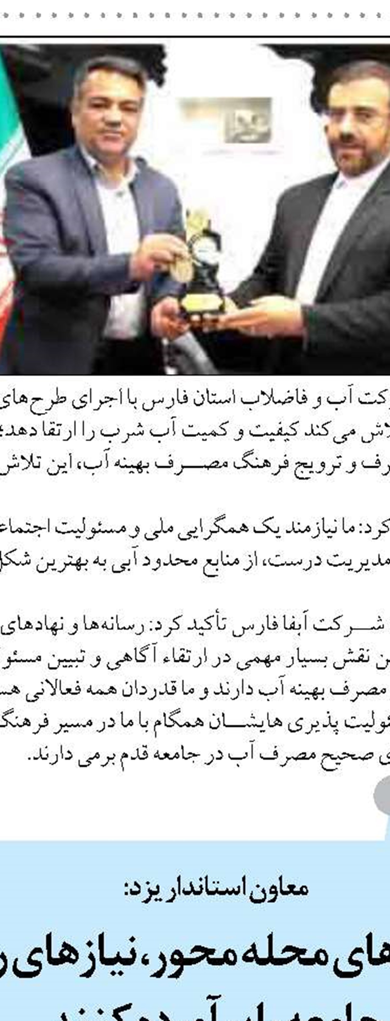 طرح آبرسانی به ۹۲ هزار  سیستان و بلوچستانی را افتتاح کرد