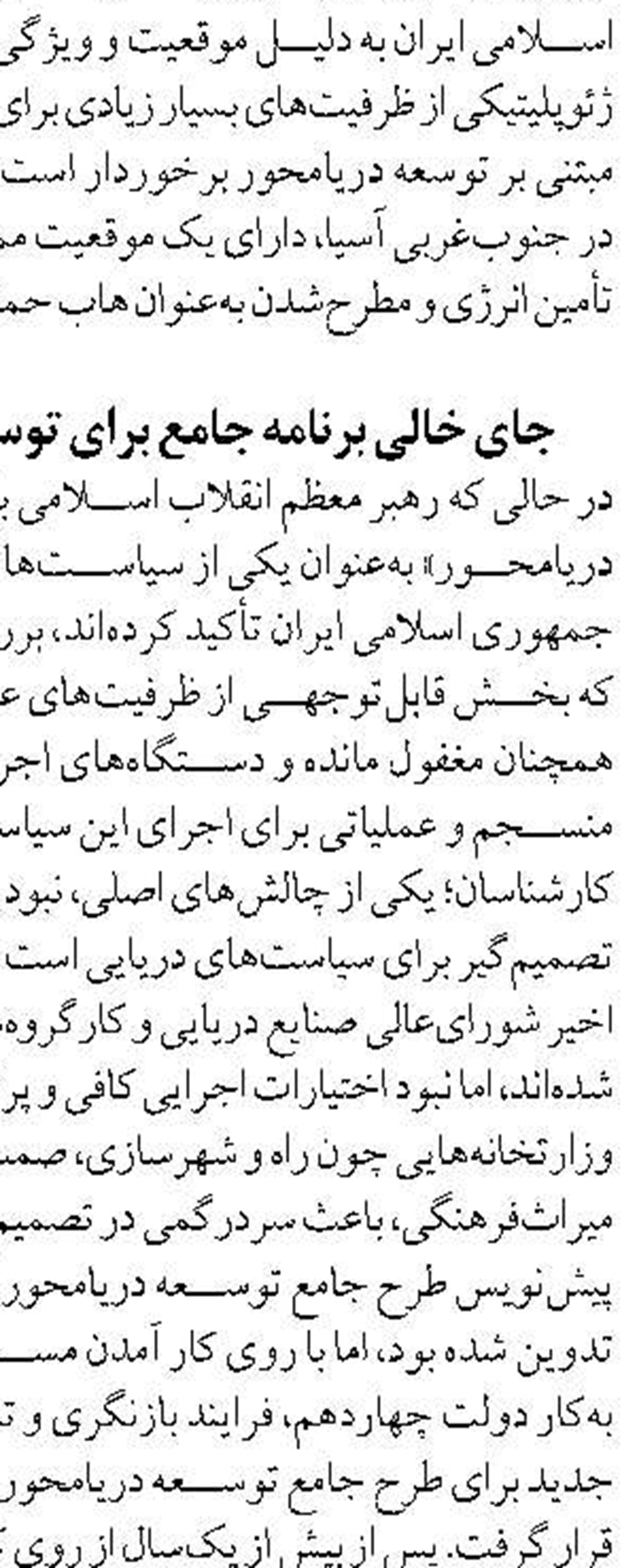 نخستین قطار از روسیه  وارد بندر خشک آپرین شد 