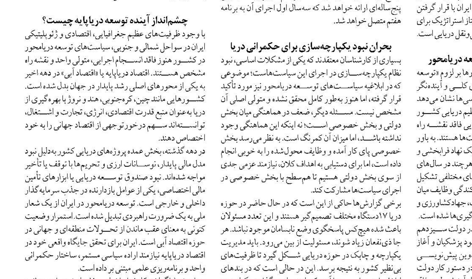 گام مهم ایران در بومی‌سازی صنعت هوانوردی 