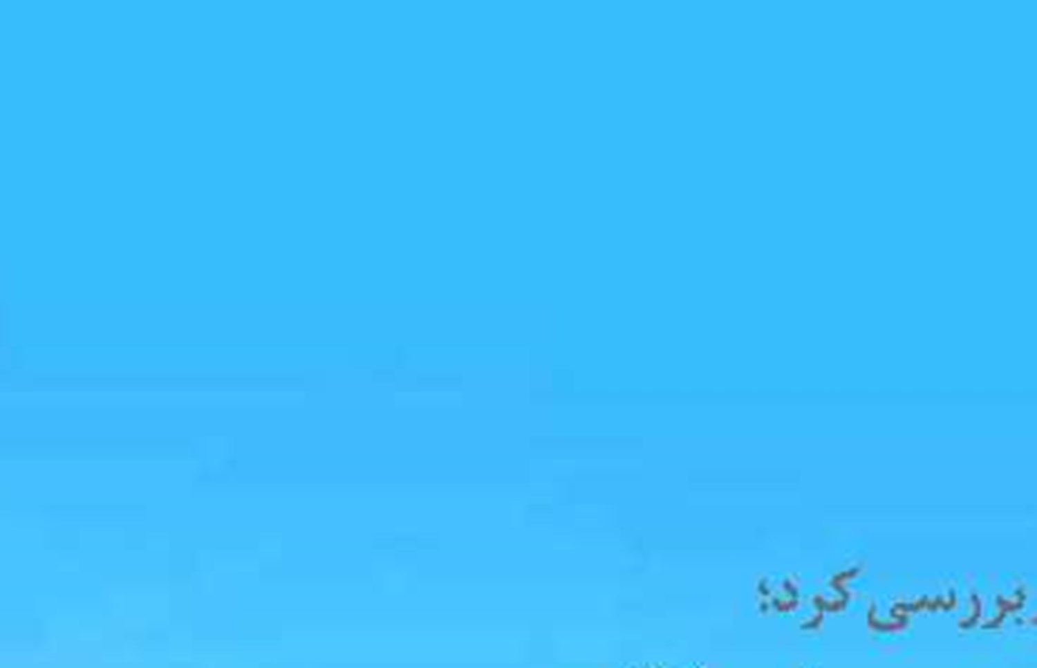  رگبار همایش‌های  دریا محور!